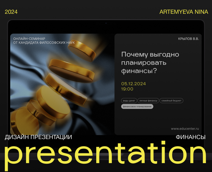 Дизайн презентации — Брендинг, Графика на Dprofile