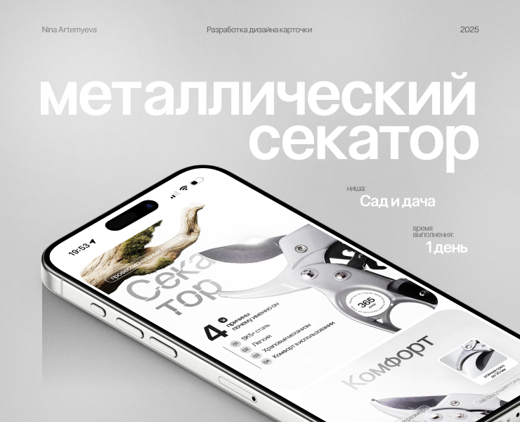 Дизайн инфографики для маркетплейса. Ниша: сад и дача — Графика, Маркетинг на Dprofile