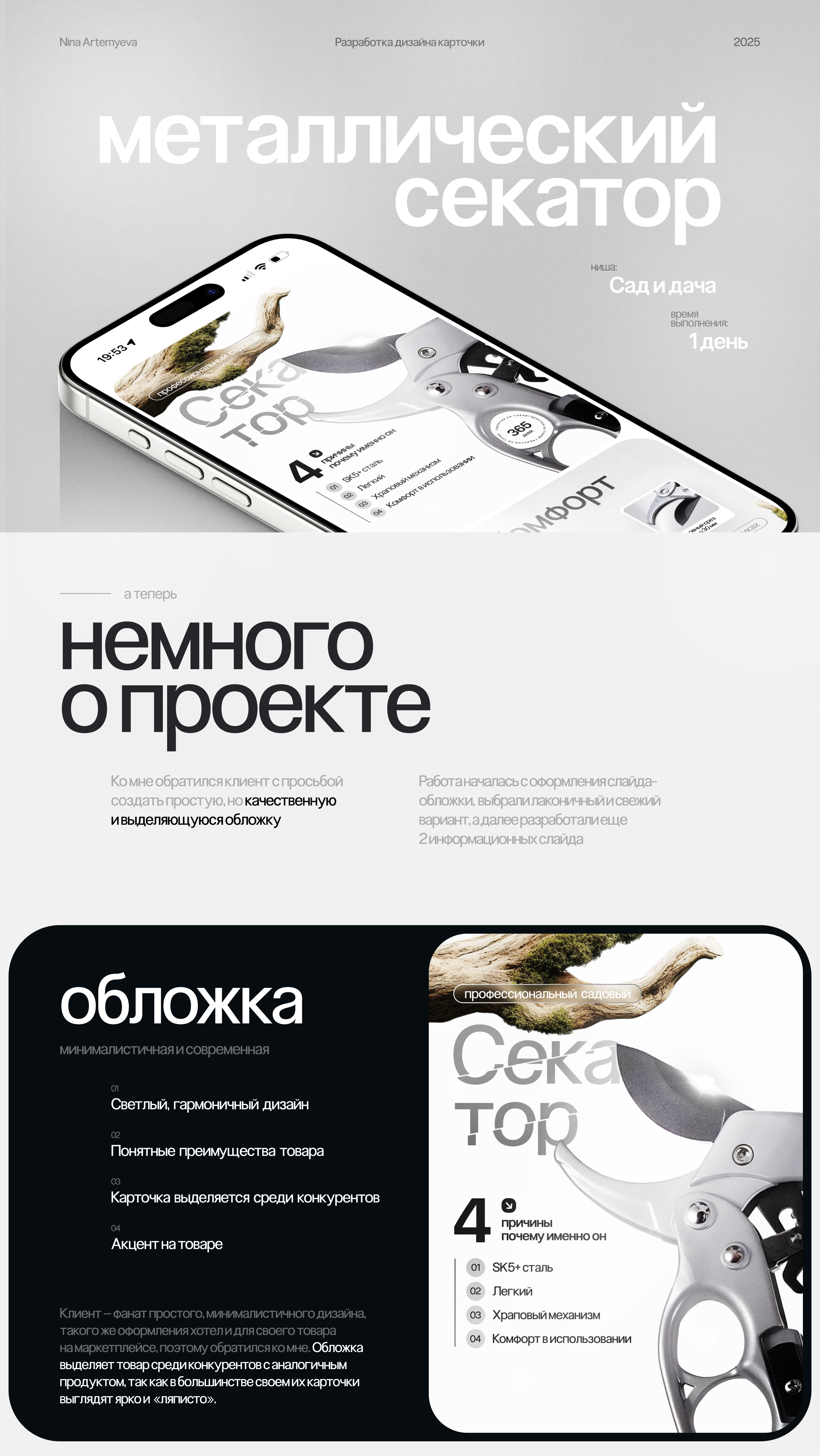 Дизайн инфографики для маркетплейса. Ниша: сад и дача — Изображение №1 — Графика, Маркетинг на Dprofile