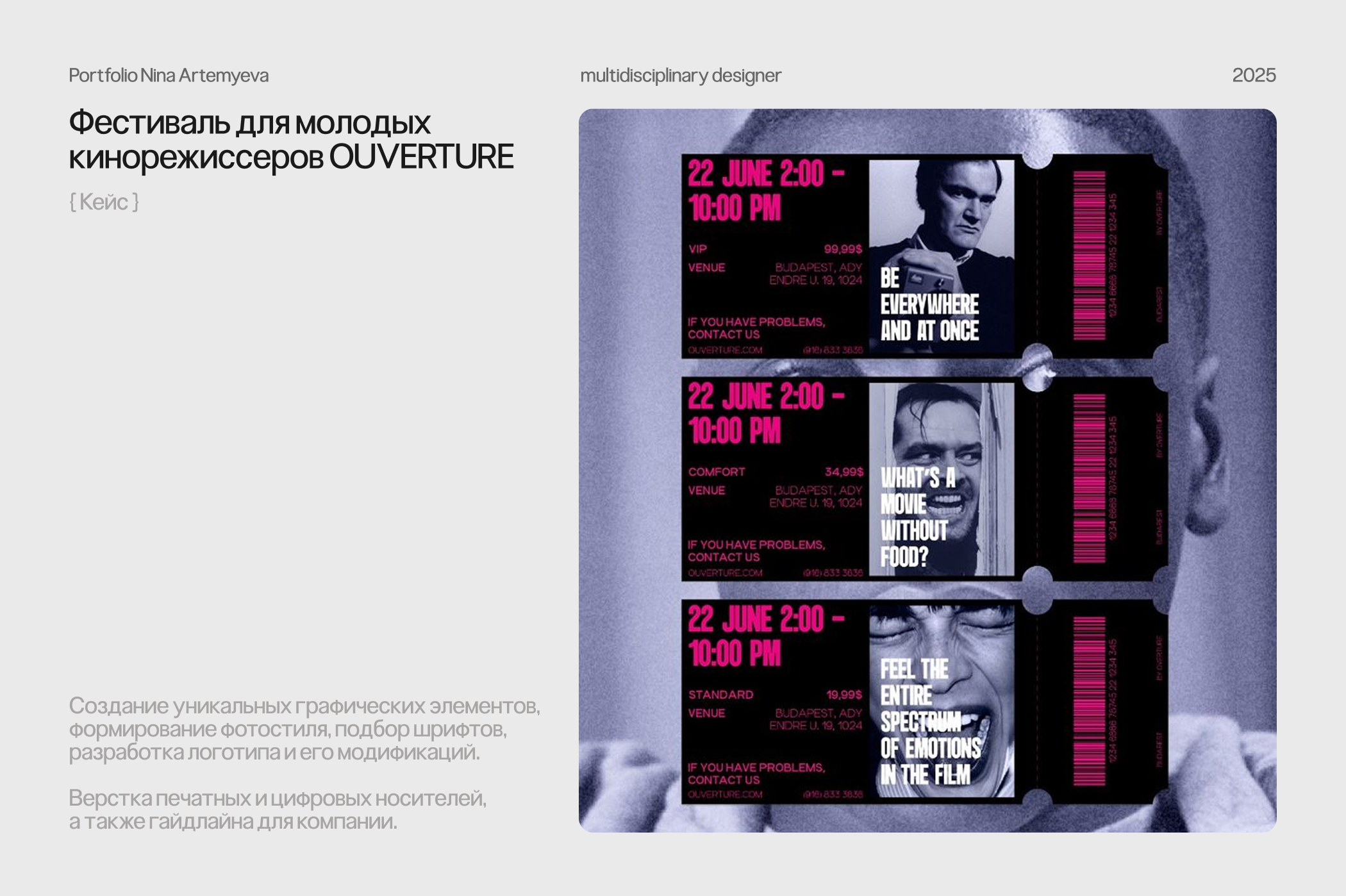 Портфолио графического дизайнера. Нина Артемьева — Изображение №11 — Брендинг, Графика на Dprofile