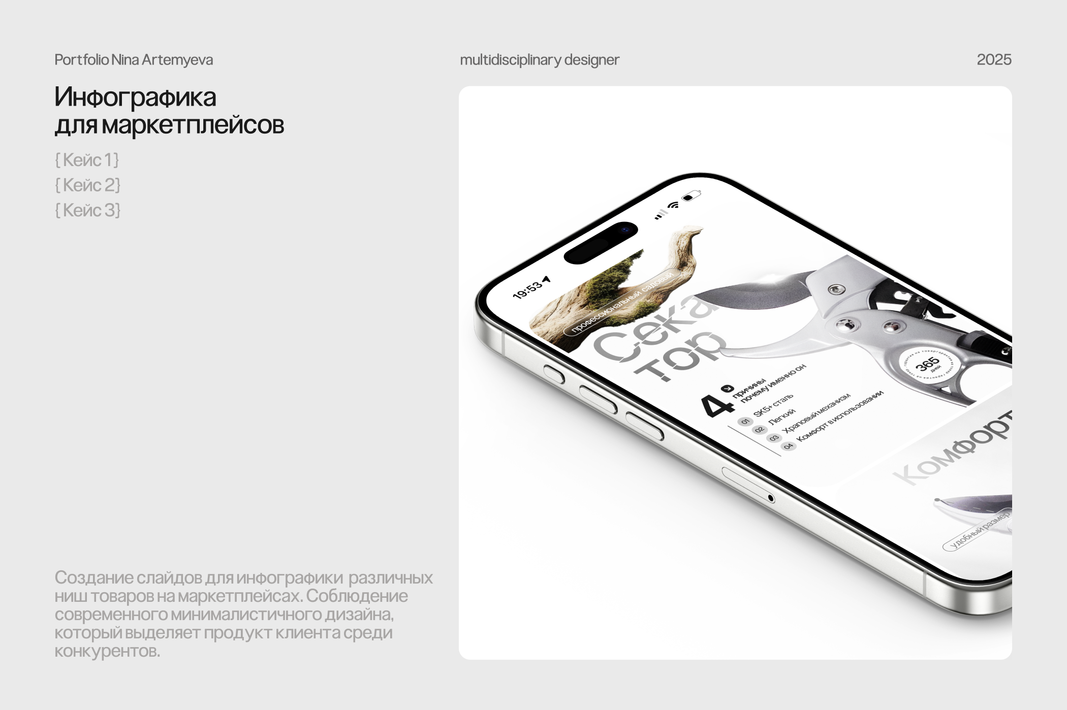 Портфолио графического дизайнера. Нина Артемьева — Изображение №24 — Брендинг, Графика на Dprofile