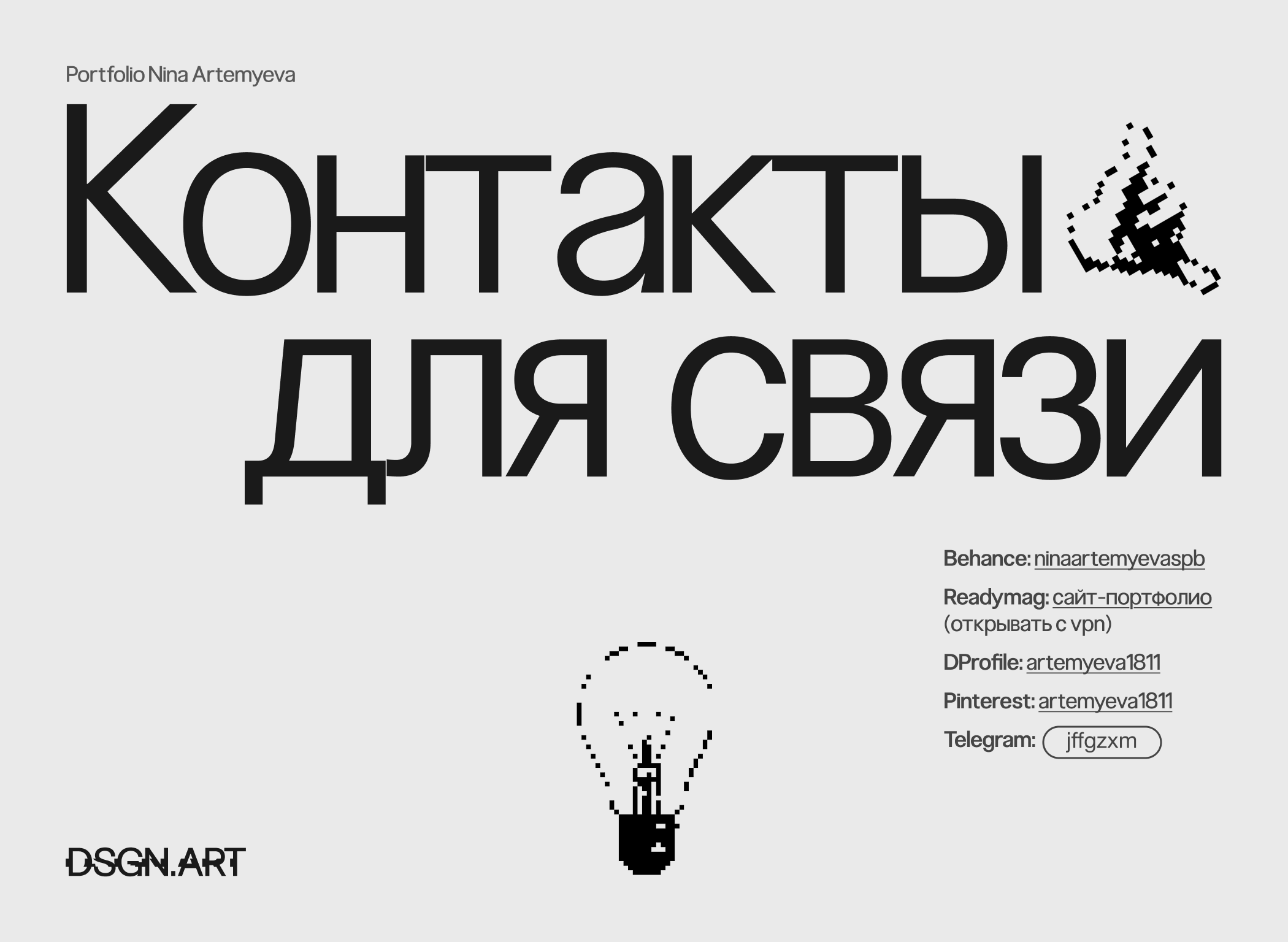 Портфолио Графического дизайнера / Portfolio Graphic Design — Изображение №25 — Брендинг, Графика на Dprofile