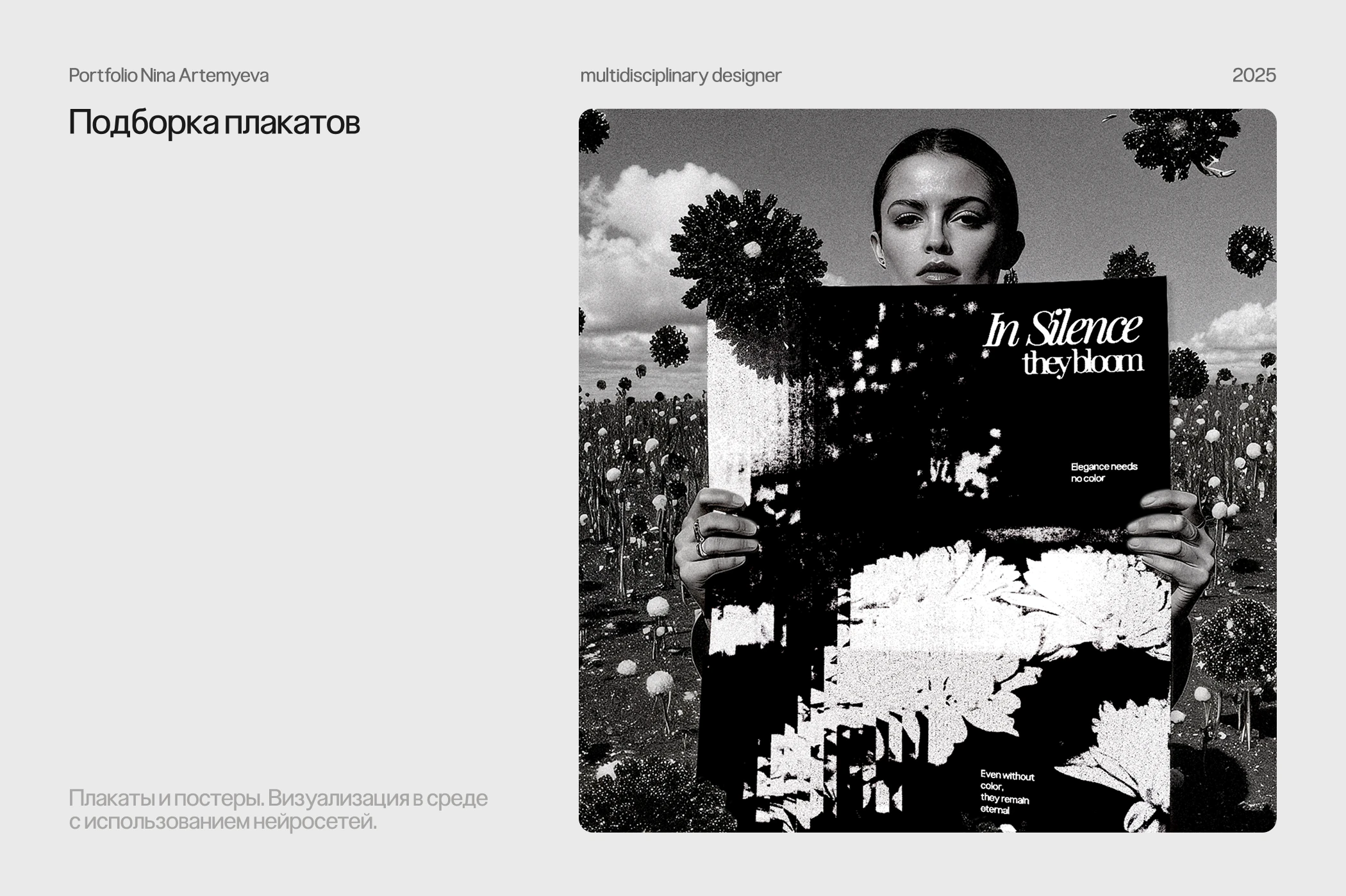 Портфолио Графического дизайнера / Portfolio Graphic Design — Изображение №18 — Брендинг, Графика на Dprofile