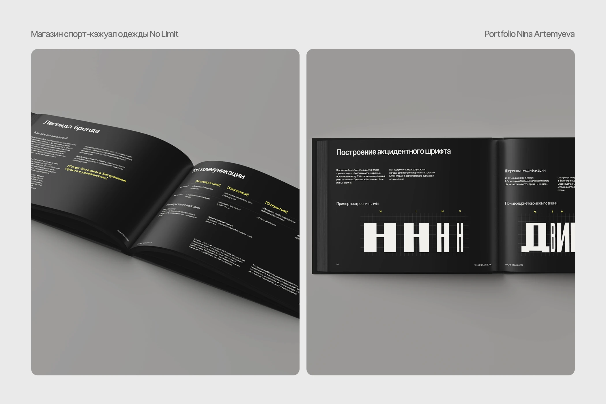 Портфолио Графического дизайнера / Portfolio Graphic Design — Изображение №8 — Брендинг, Графика на Dprofile