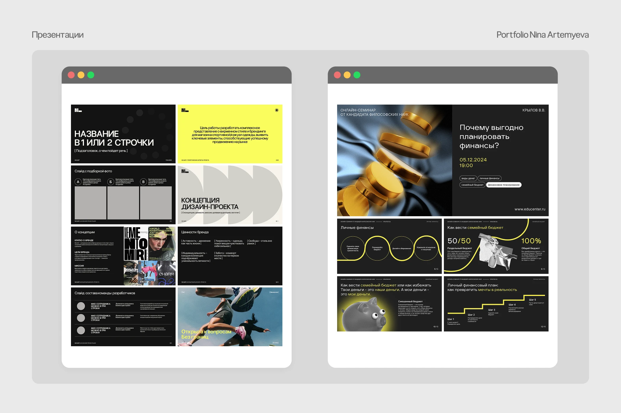 Портфолио Графического дизайнера / Portfolio Graphic Design — Изображение №21 — Брендинг, Графика на Dprofile