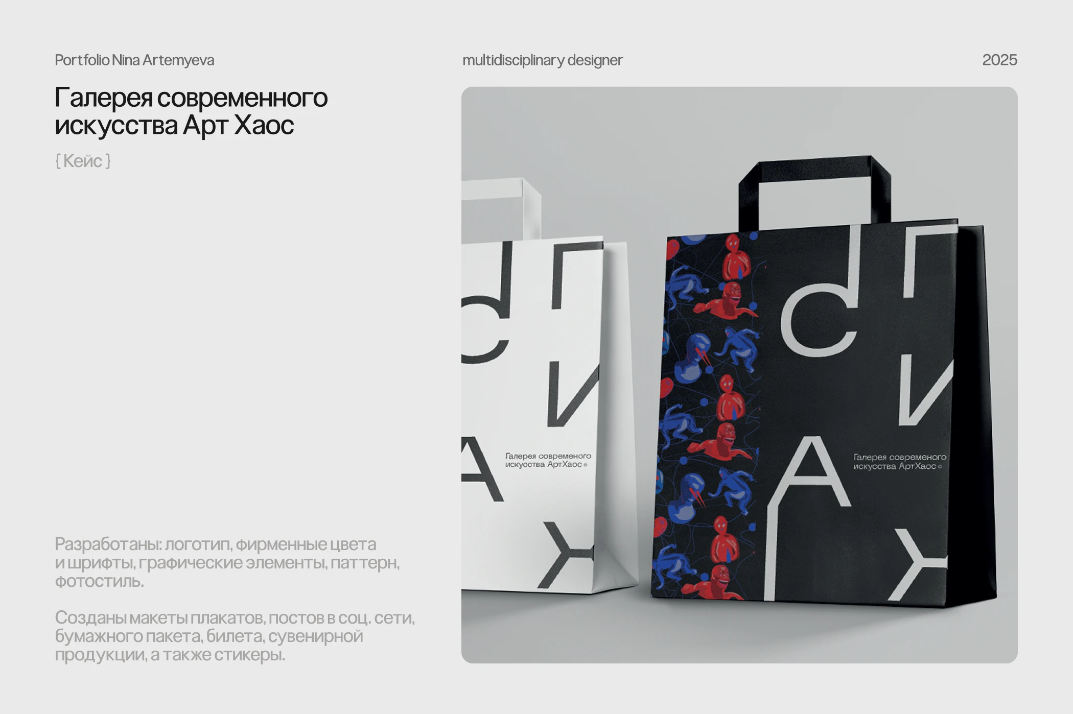 Портфолио Графического дизайнера / Portfolio Graphic Design — Изображение №9 — Брендинг, Графика на Dprofile