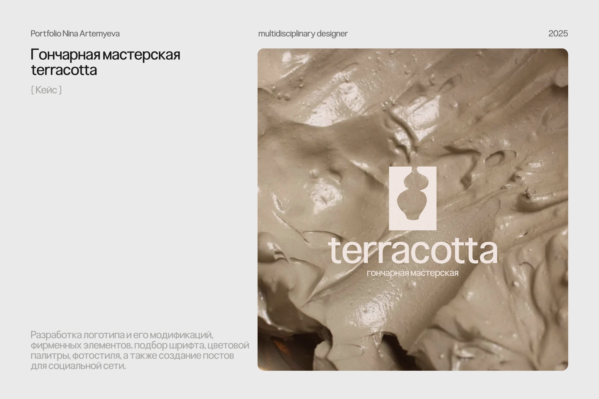 Портфолио Графического дизайнера / Portfolio Graphic Design — Изображение №14 — Брендинг, Графика на Dprofile