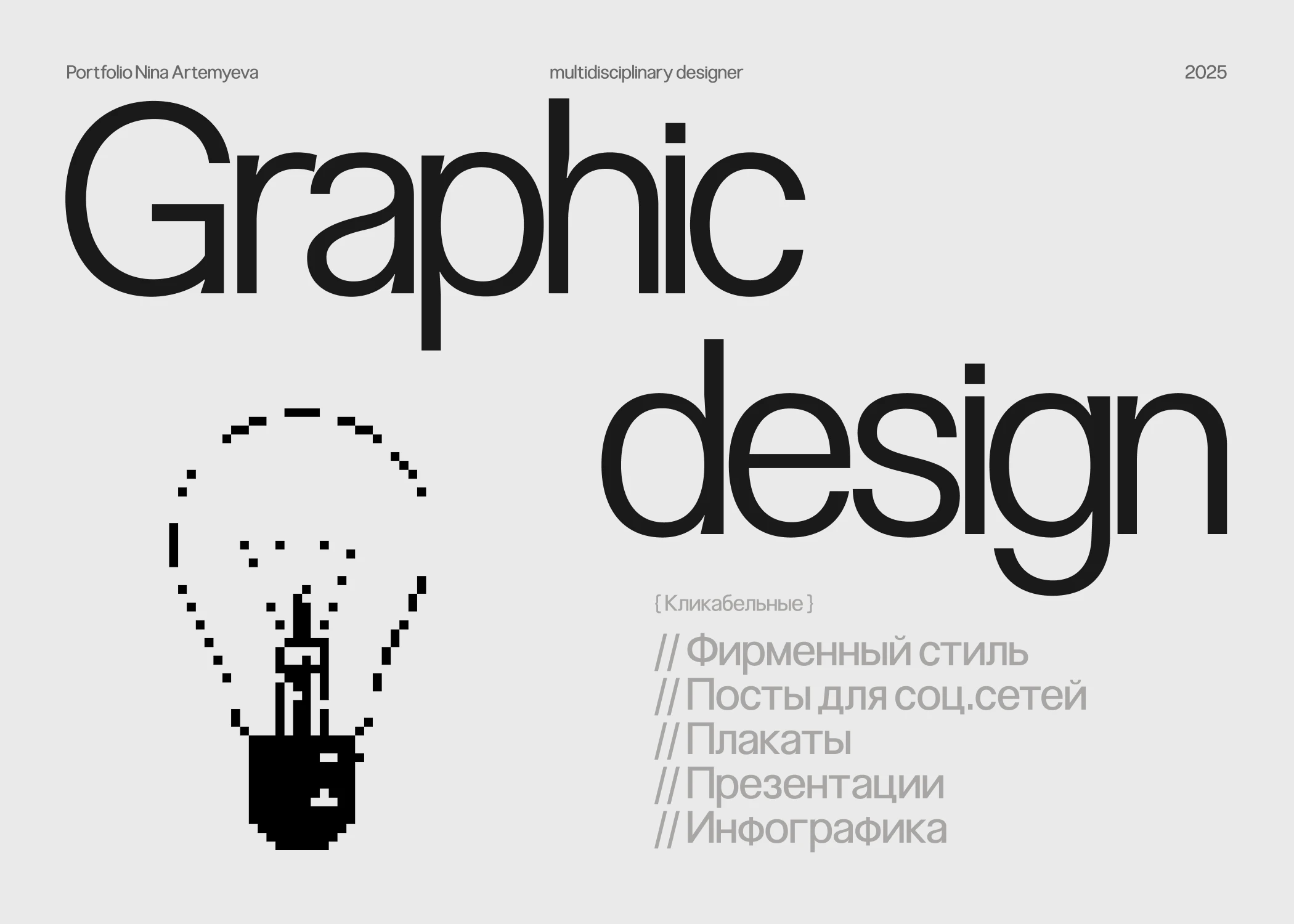 Портфолио Графического дизайнера / Portfolio Graphic Design — Изображение №4 — Брендинг, Графика на Dprofile