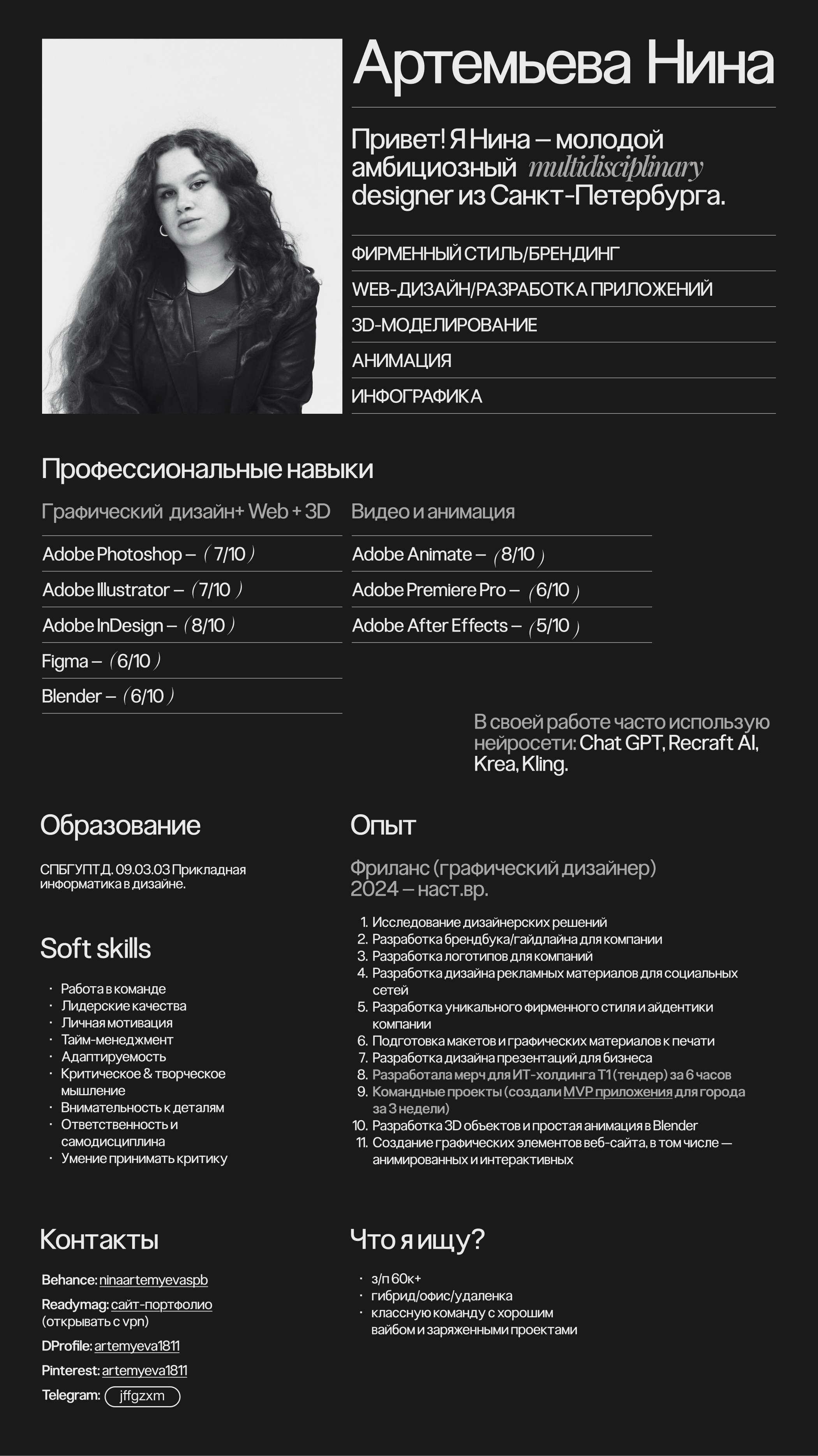 Портфолио Графического дизайнера / Portfolio Graphic Design — Изображение №2 — Брендинг, Графика на Dprofile