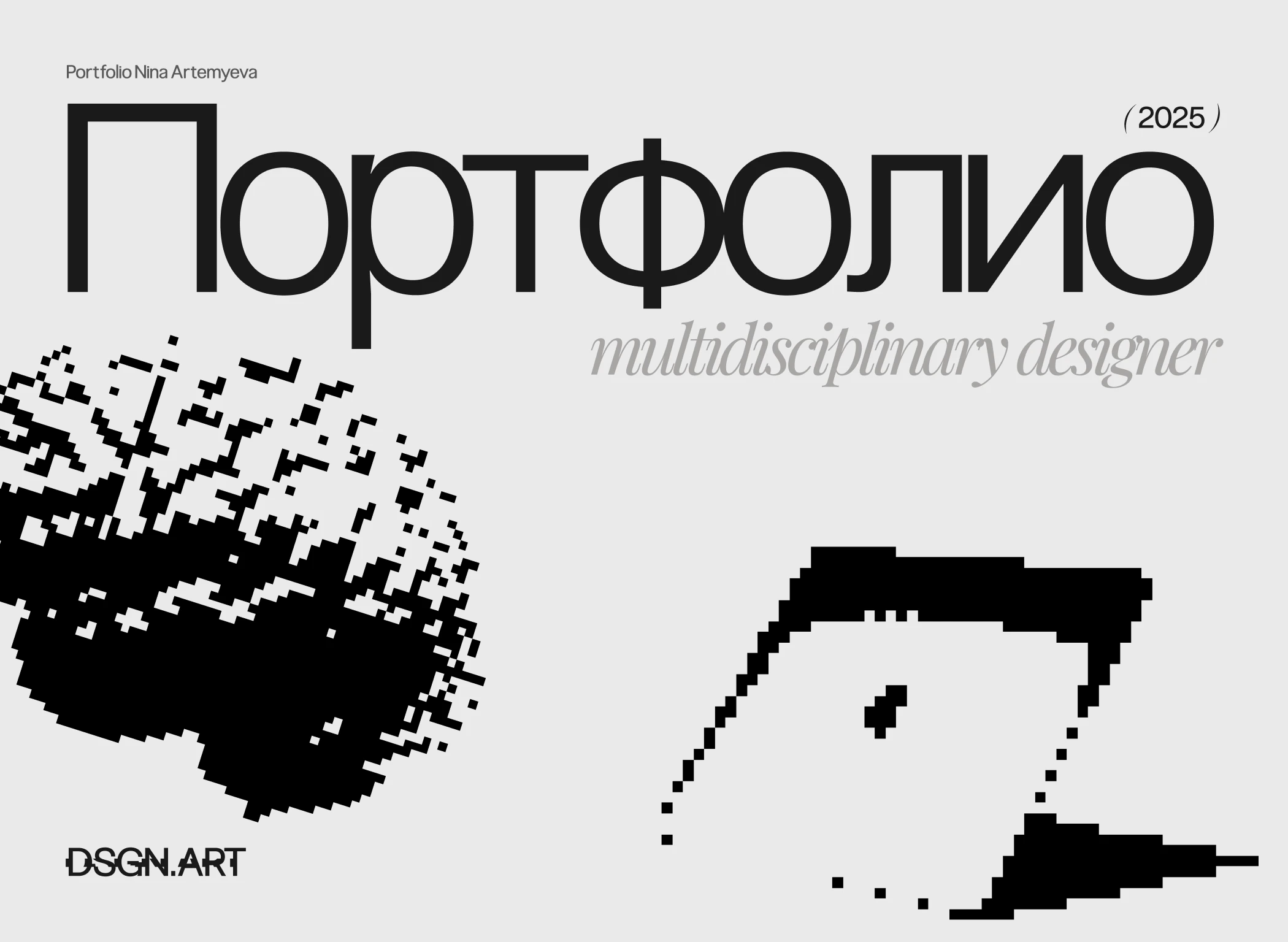 Портфолио Графического дизайнера / Portfolio Graphic Design — Изображение №1 — Брендинг, Графика на Dprofile
