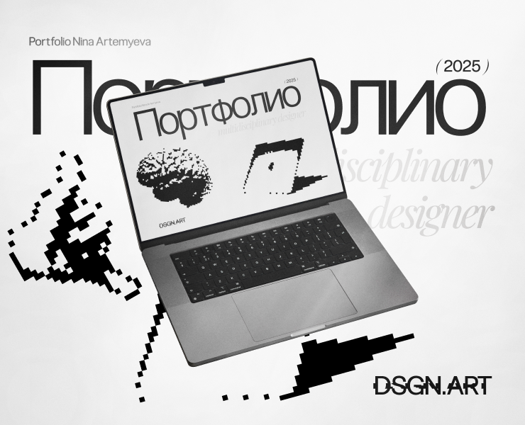 Портфолио Графического дизайнера / Portfolio Graphic Design на Dprofile
