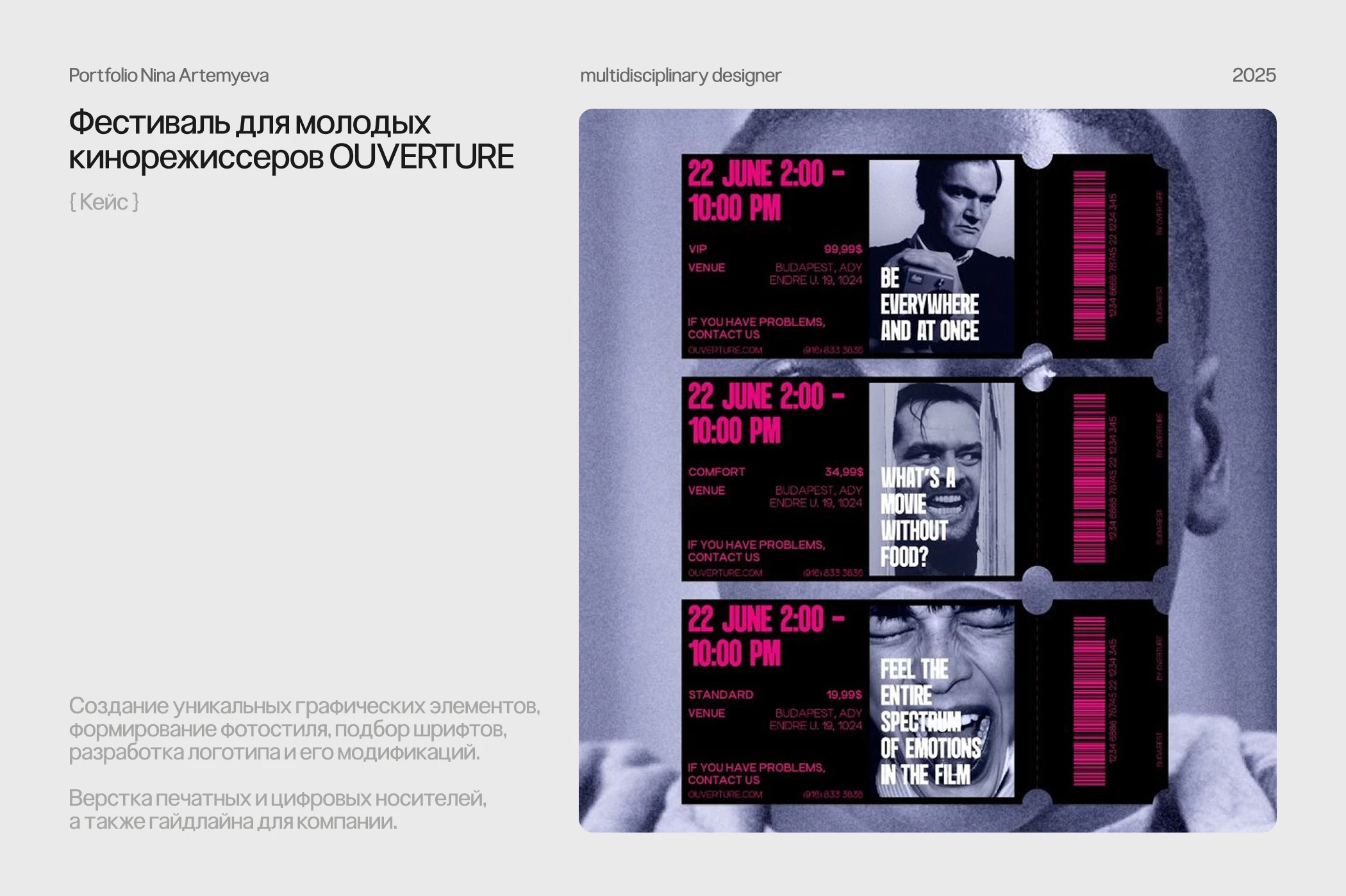 Портфолио Графического дизайнера / Portfolio Graphic Design — Изображение №11 — Брендинг, Графика на Dprofile