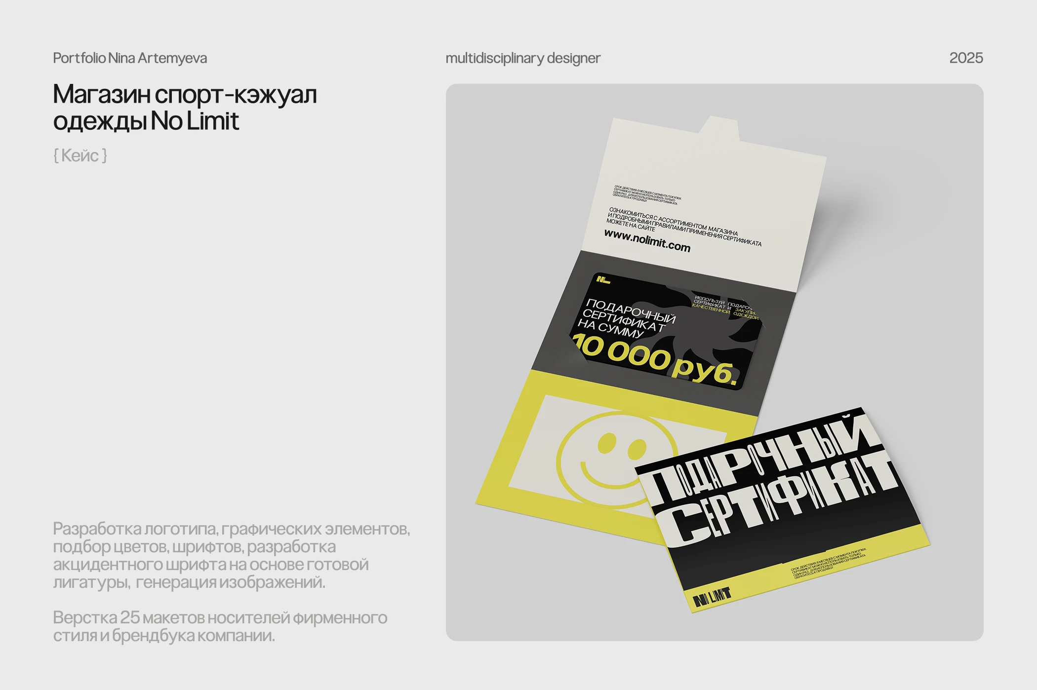 Портфолио Графического дизайнера / Portfolio Graphic Design — Изображение №5 — Брендинг, Графика на Dprofile