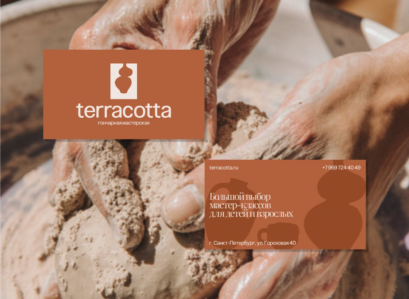 Terracotta. Ребрендинг & Логотип & Соц.сети — Изображение №3 — Брендинг на Dprofile