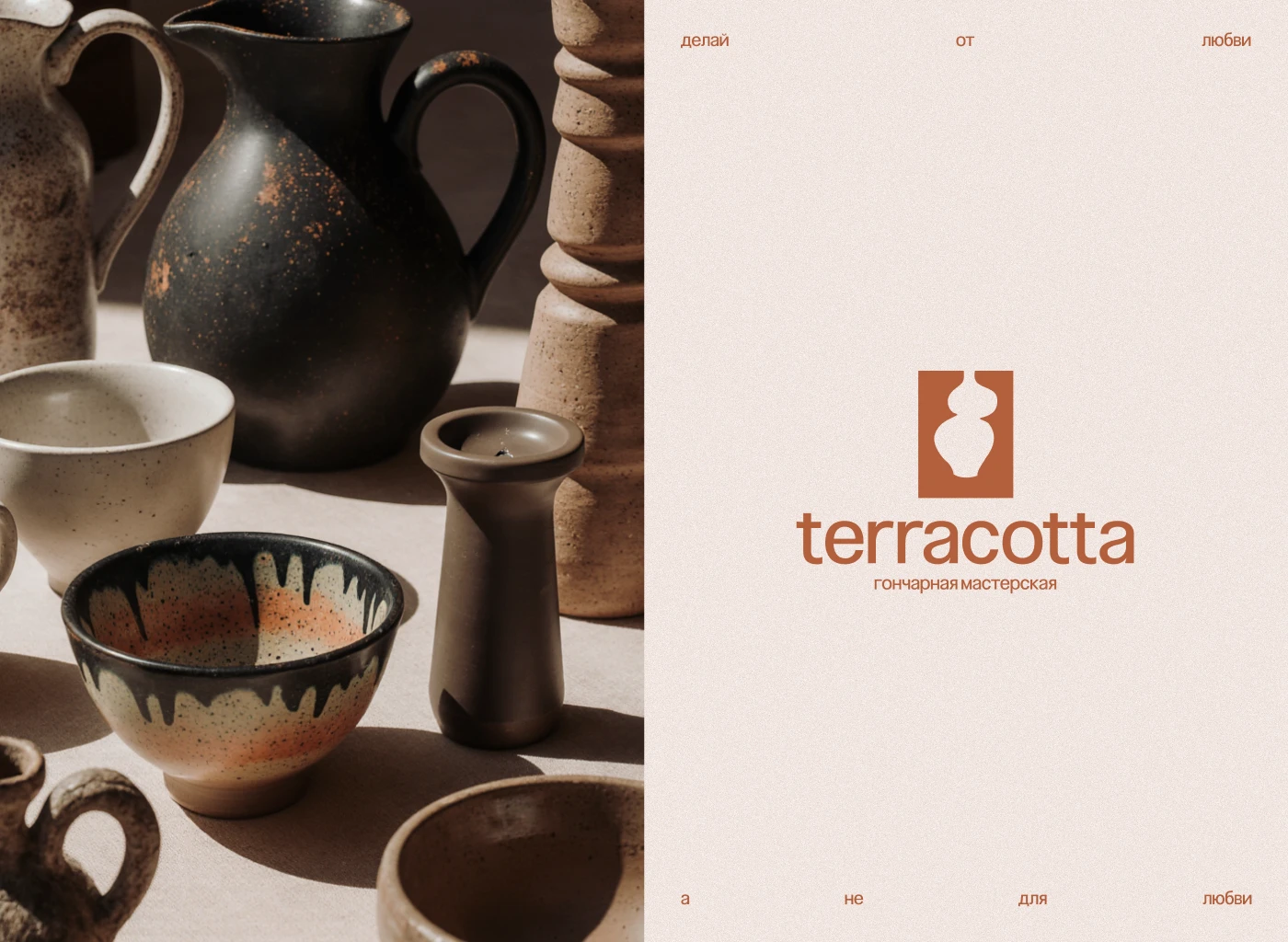Terracotta. Ребрендинг & Логотип & Соц.сети — Изображение №2 — Брендинг на Dprofile