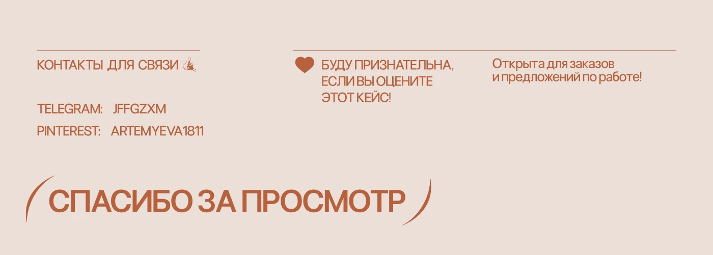Terracotta. Ребрендинг & Логотип & Соц.сети — Изображение №5 — Брендинг на Dprofile