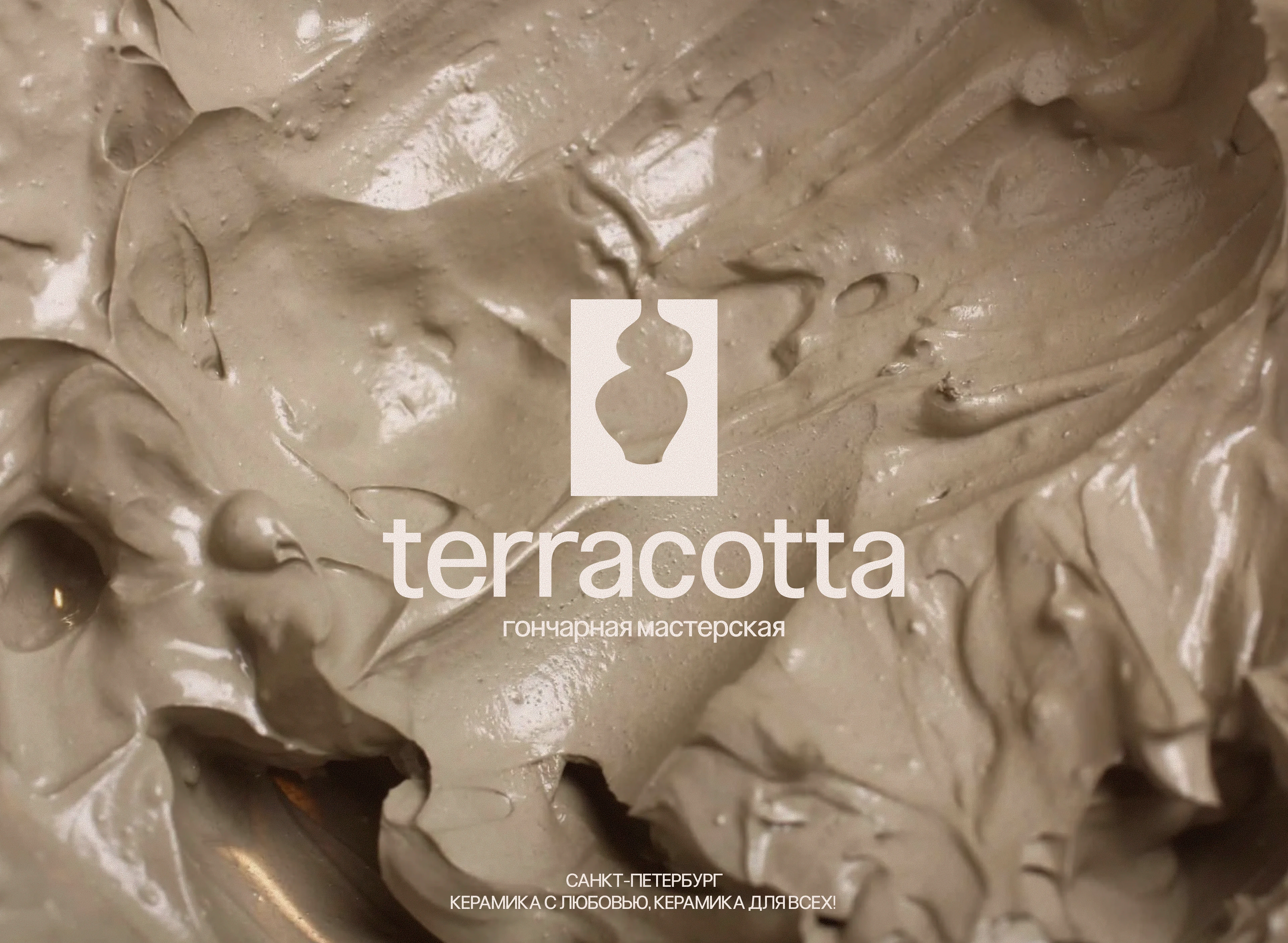 Terracotta. Ребрендинг & Логотип & Соц.сети — Изображение №1 — Брендинг на Dprofile