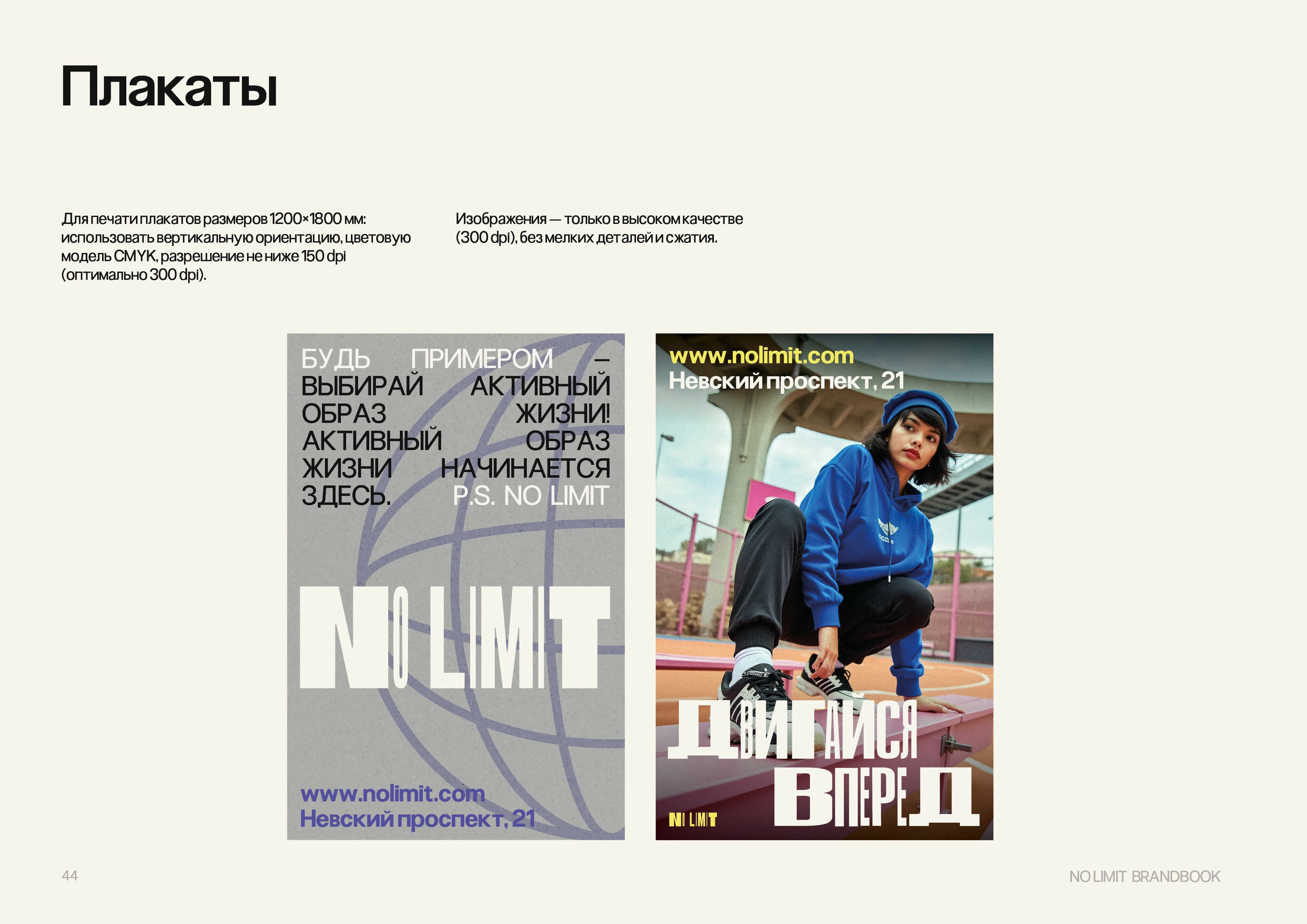Brandbook / брендбук / Guideline — Изображение №35 — Брендинг, Графика на Dprofile