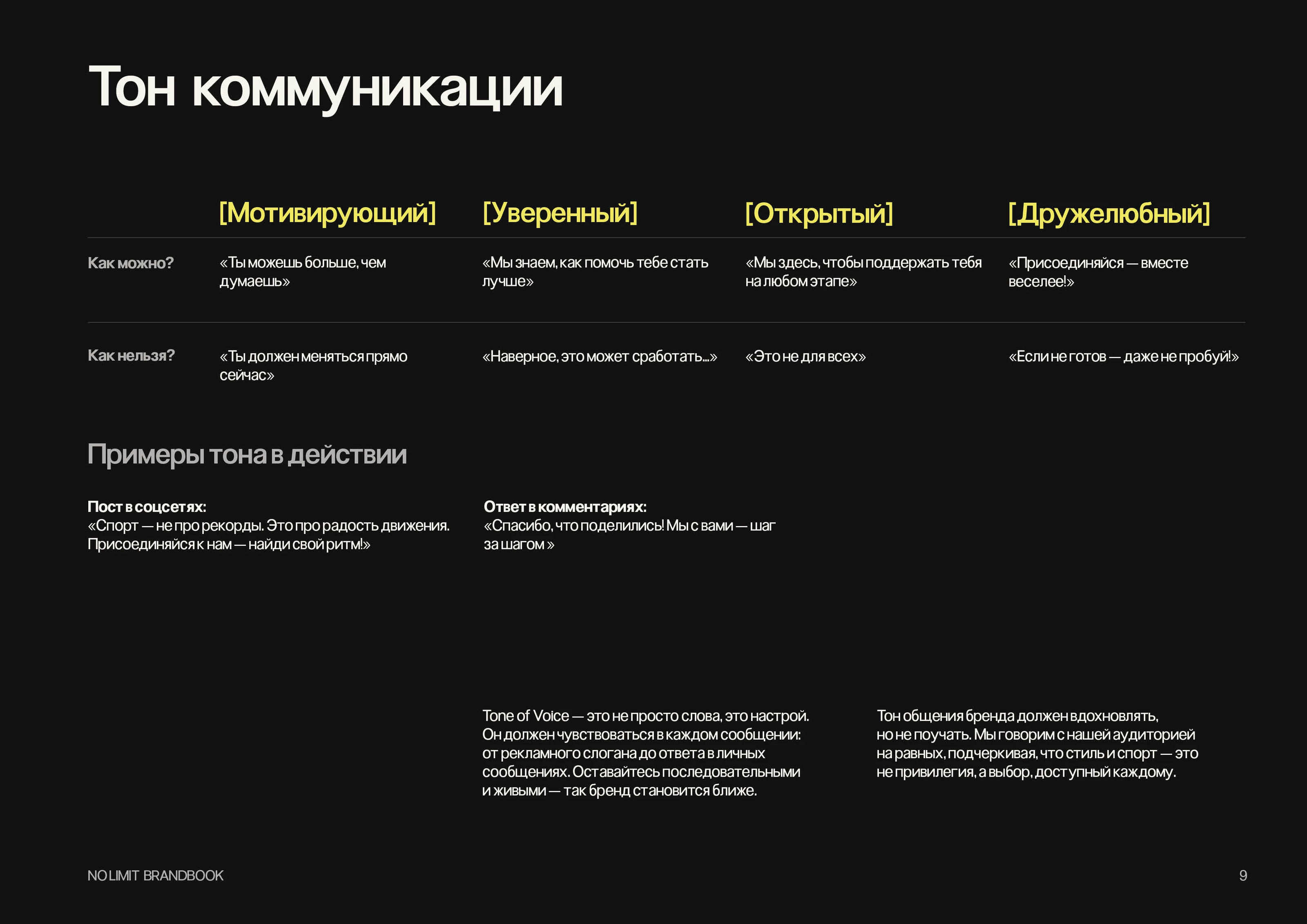 Brandbook / брендбук / Guideline — Изображение №12 — Брендинг, Графика на Dprofile