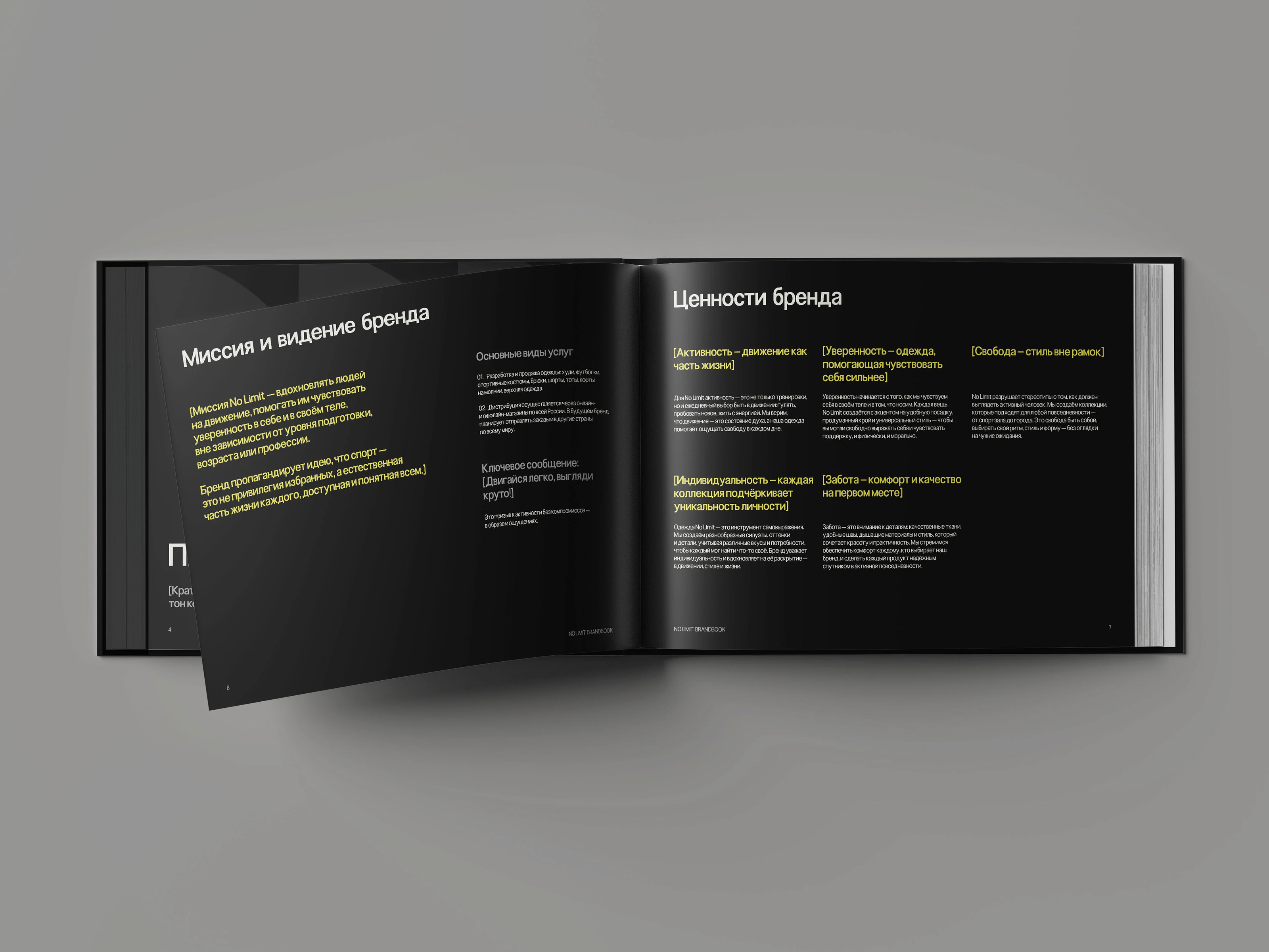 Brandbook / брендбук / Guideline — Изображение №7 — Брендинг, Графика на Dprofile