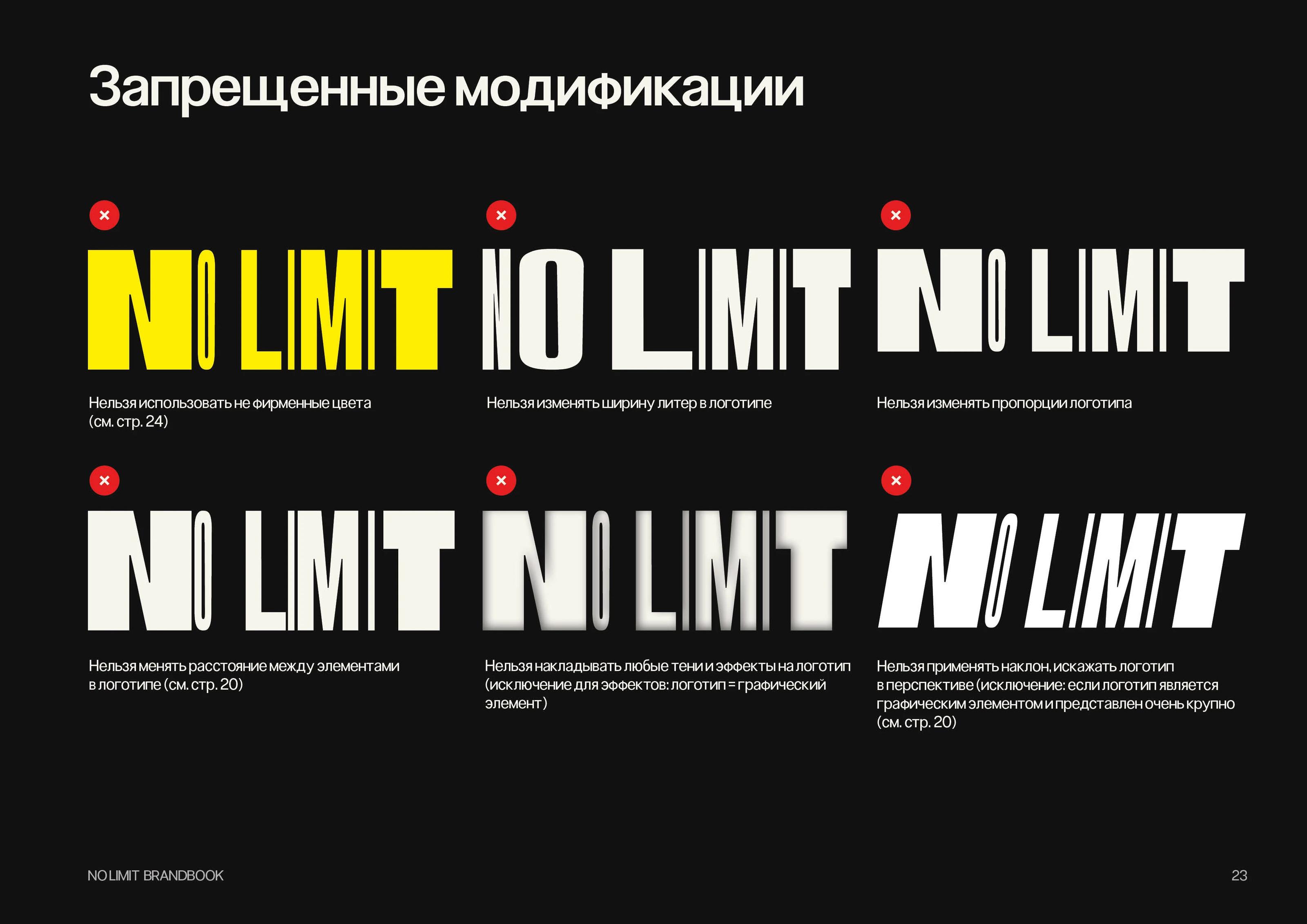 Brandbook / брендбук / Guideline — Изображение №20 — Брендинг, Графика на Dprofile