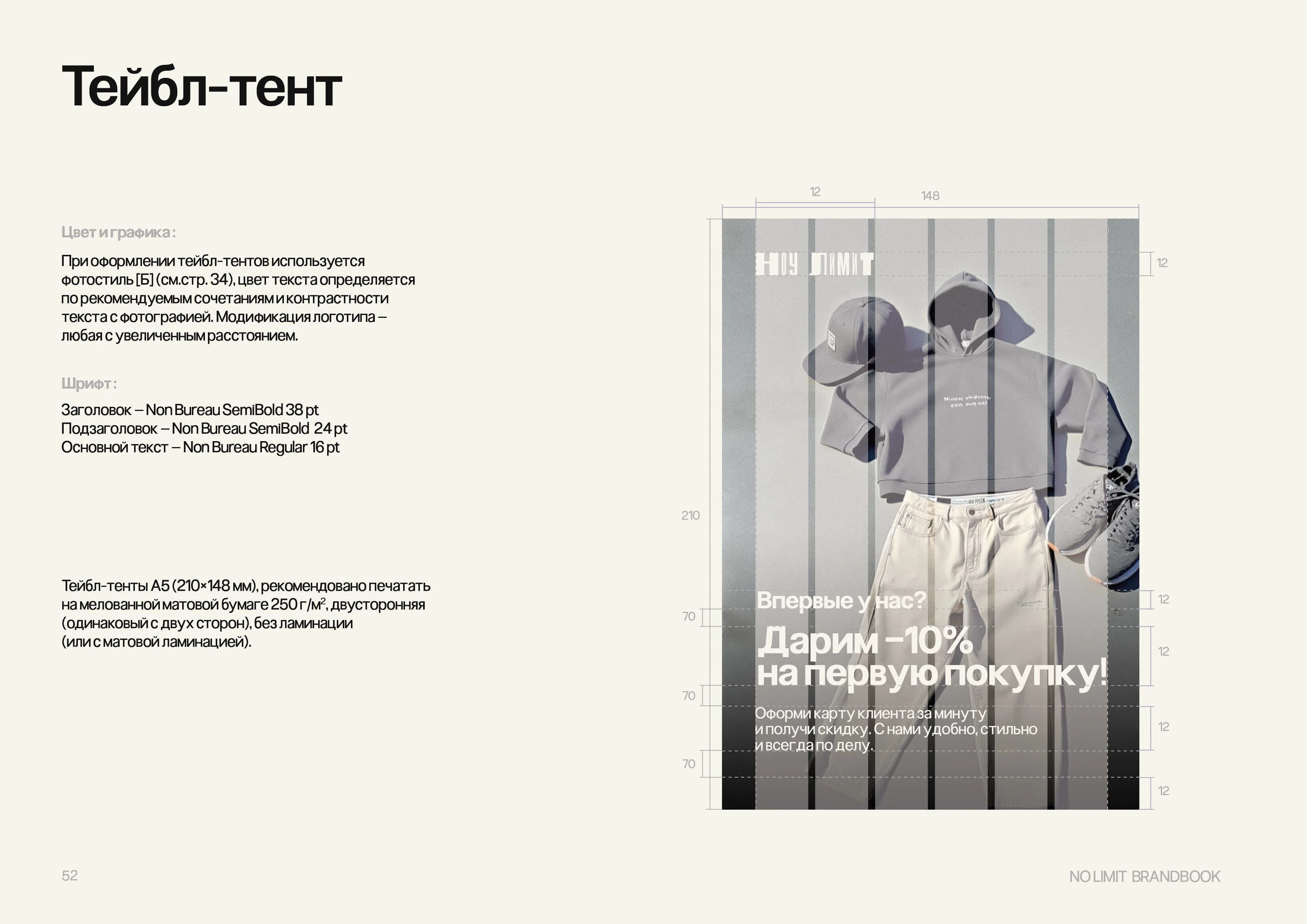 Brandbook / брендбук / Guideline — Изображение №43 — Брендинг, Графика на Dprofile