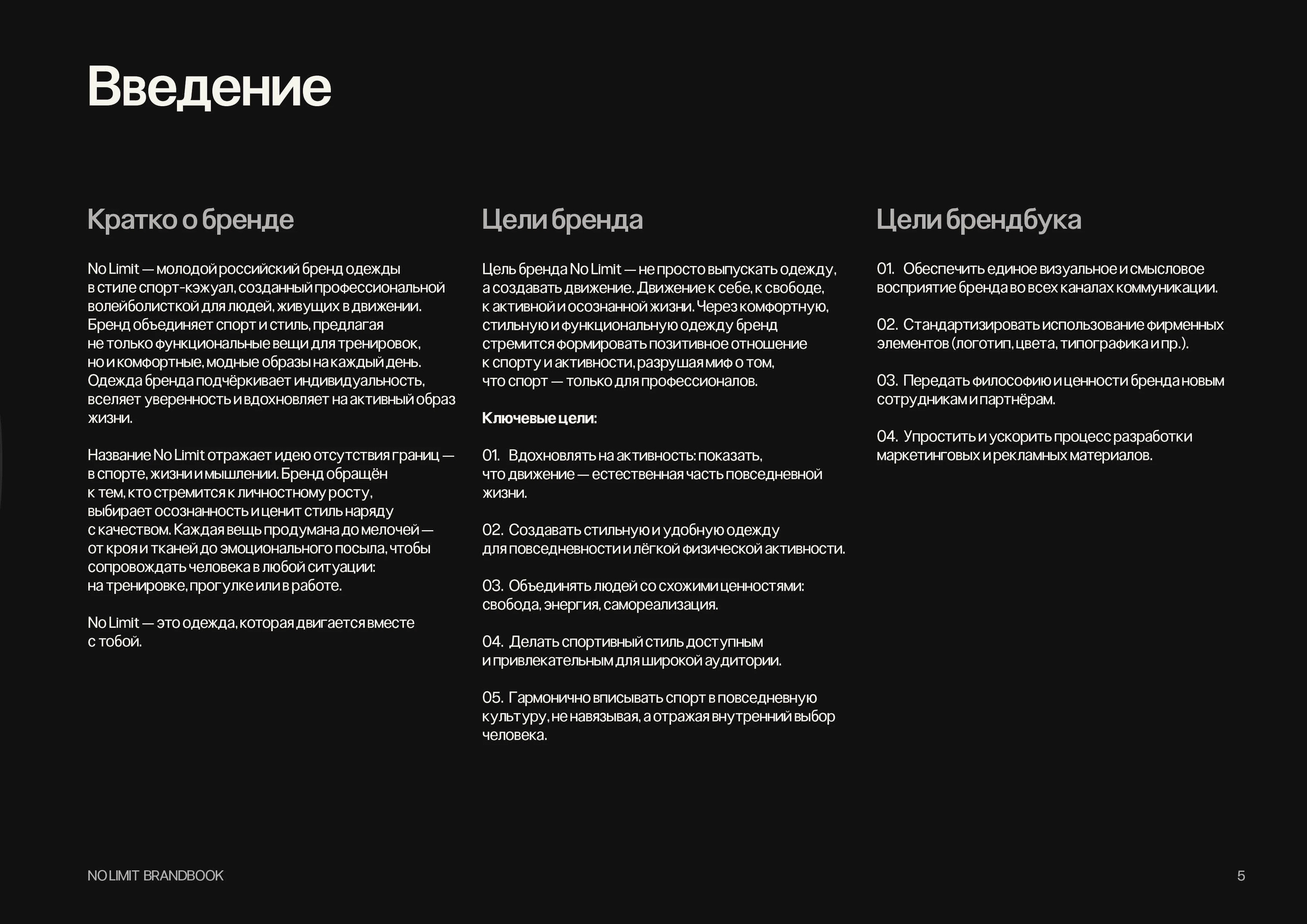 Brandbook / брендбук / Guideline — Изображение №6 — Брендинг, Графика на Dprofile