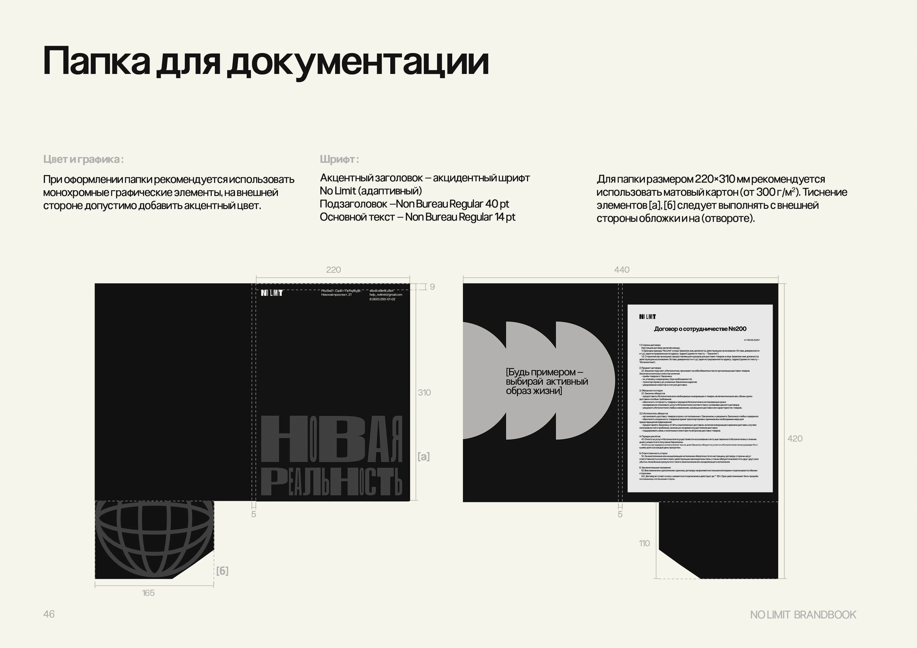 Brandbook / брендбук / Guideline — Изображение №37 — Брендинг, Графика на Dprofile