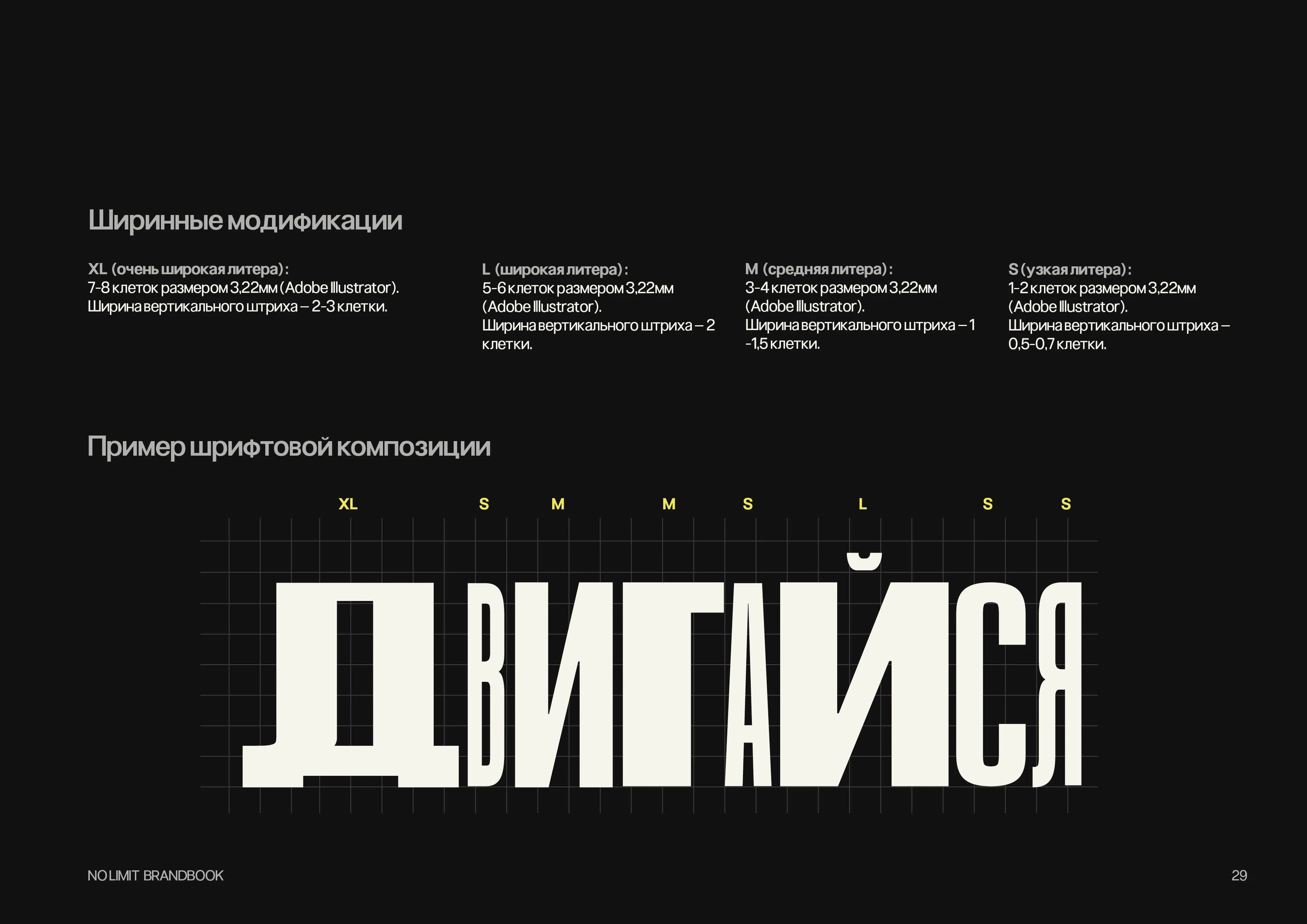 Brandbook / брендбук / Guideline — Изображение №26 — Брендинг, Графика на Dprofile