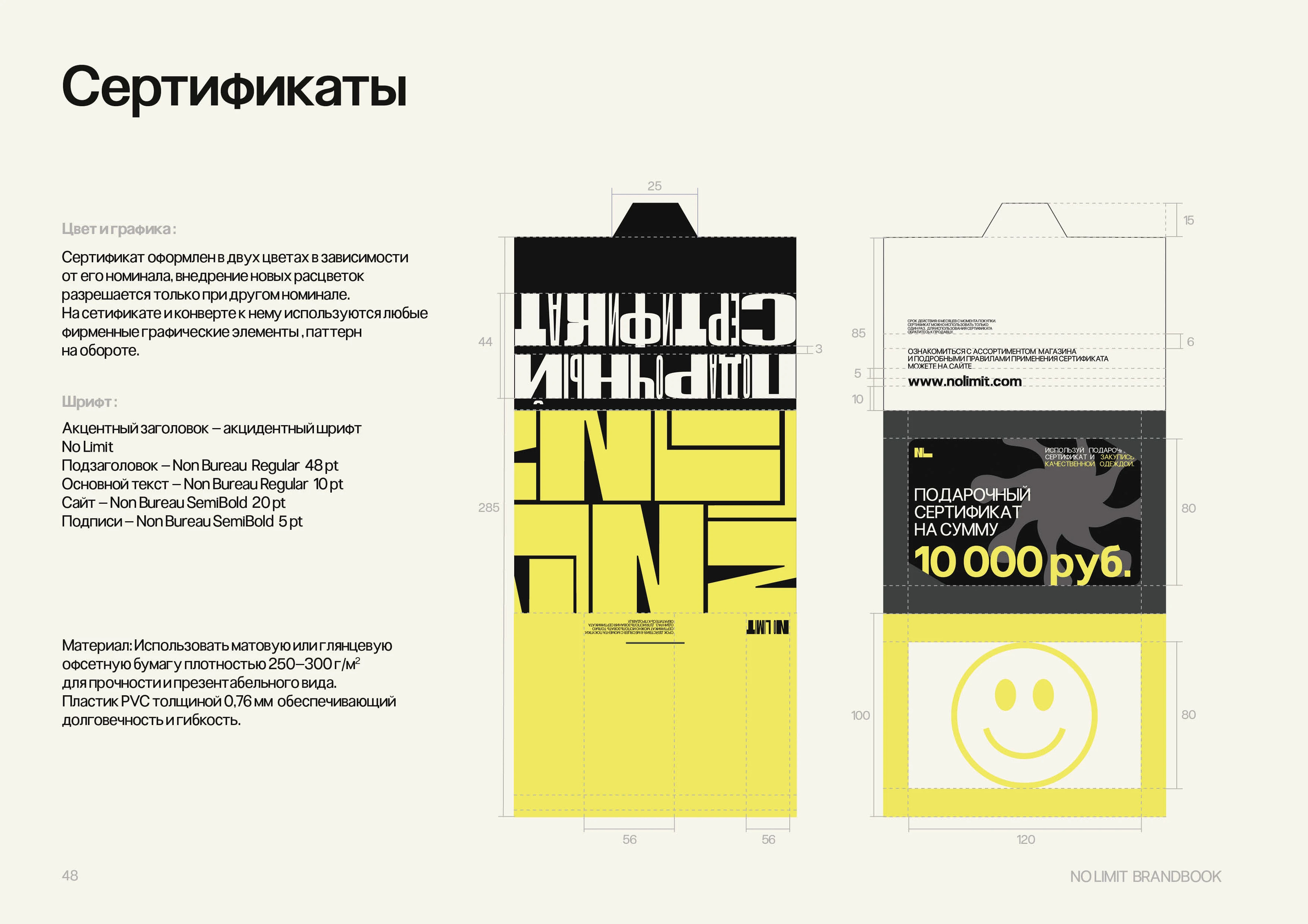 Brandbook / брендбук / Guideline — Изображение №39 — Брендинг, Графика на Dprofile