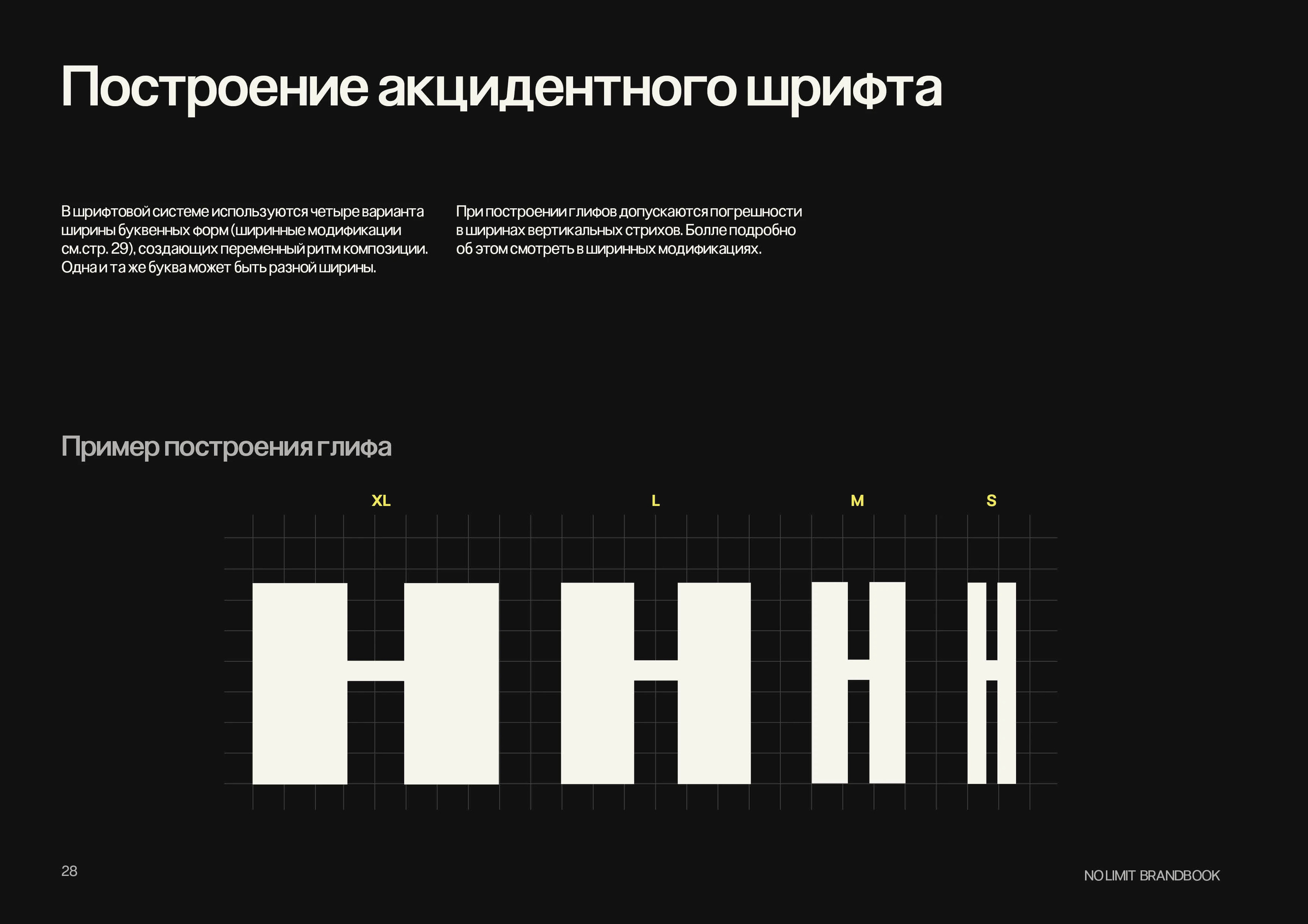 Brandbook / брендбук / Guideline — Изображение №25 — Брендинг, Графика на Dprofile