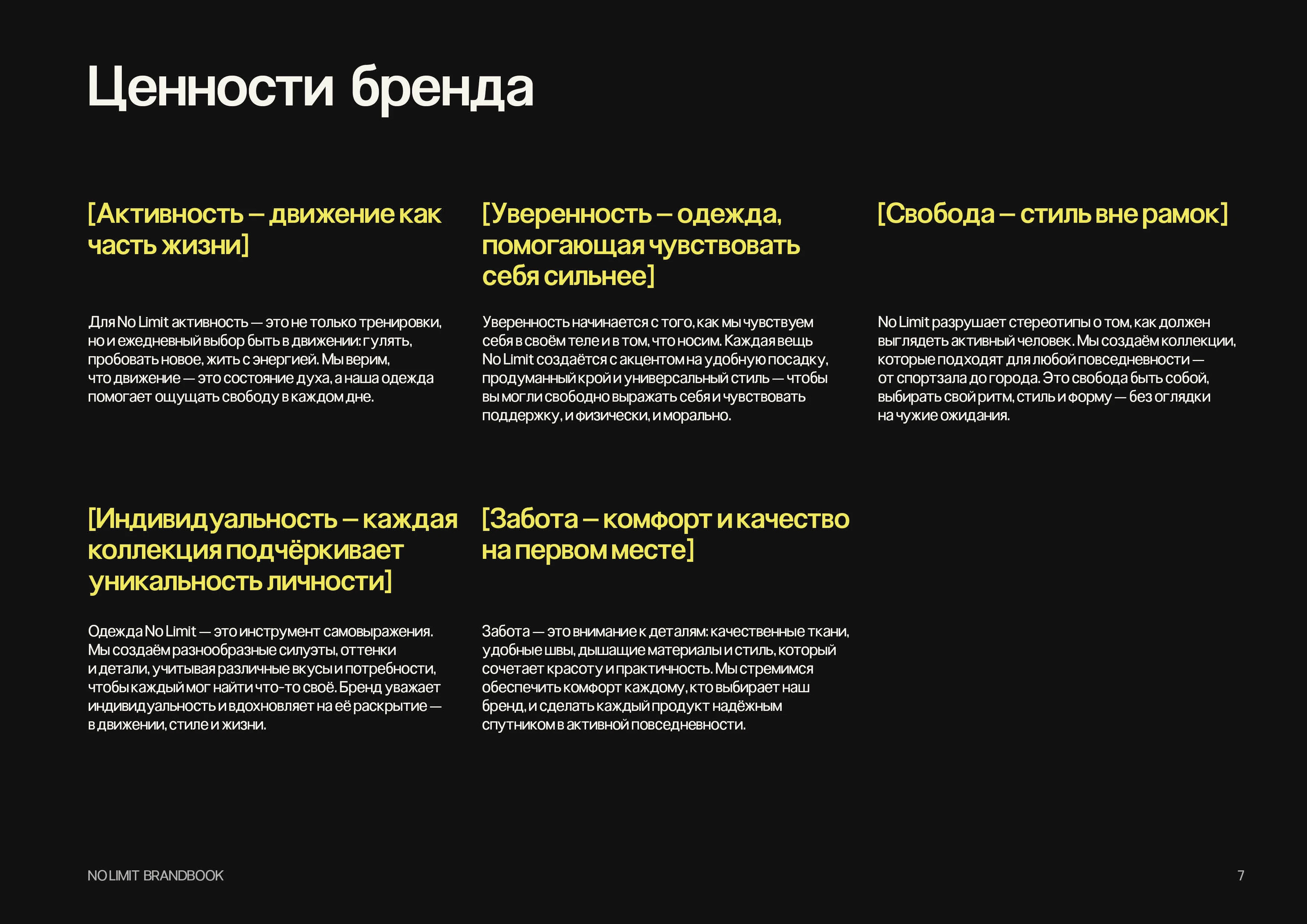 Brandbook / брендбук / Guideline — Изображение №9 — Брендинг, Графика на Dprofile