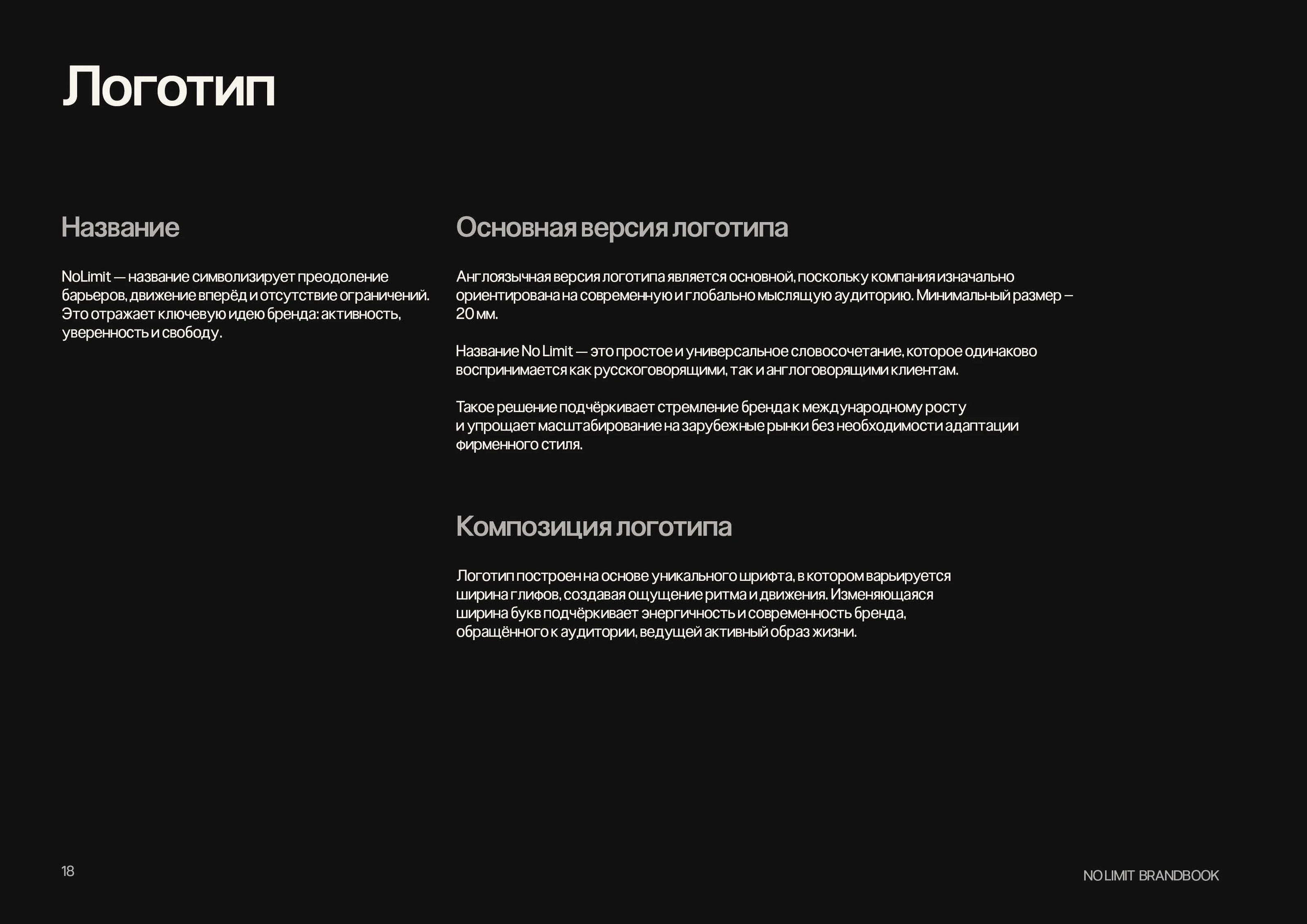 Brandbook / брендбук / Guideline — Изображение №15 — Брендинг, Графика на Dprofile