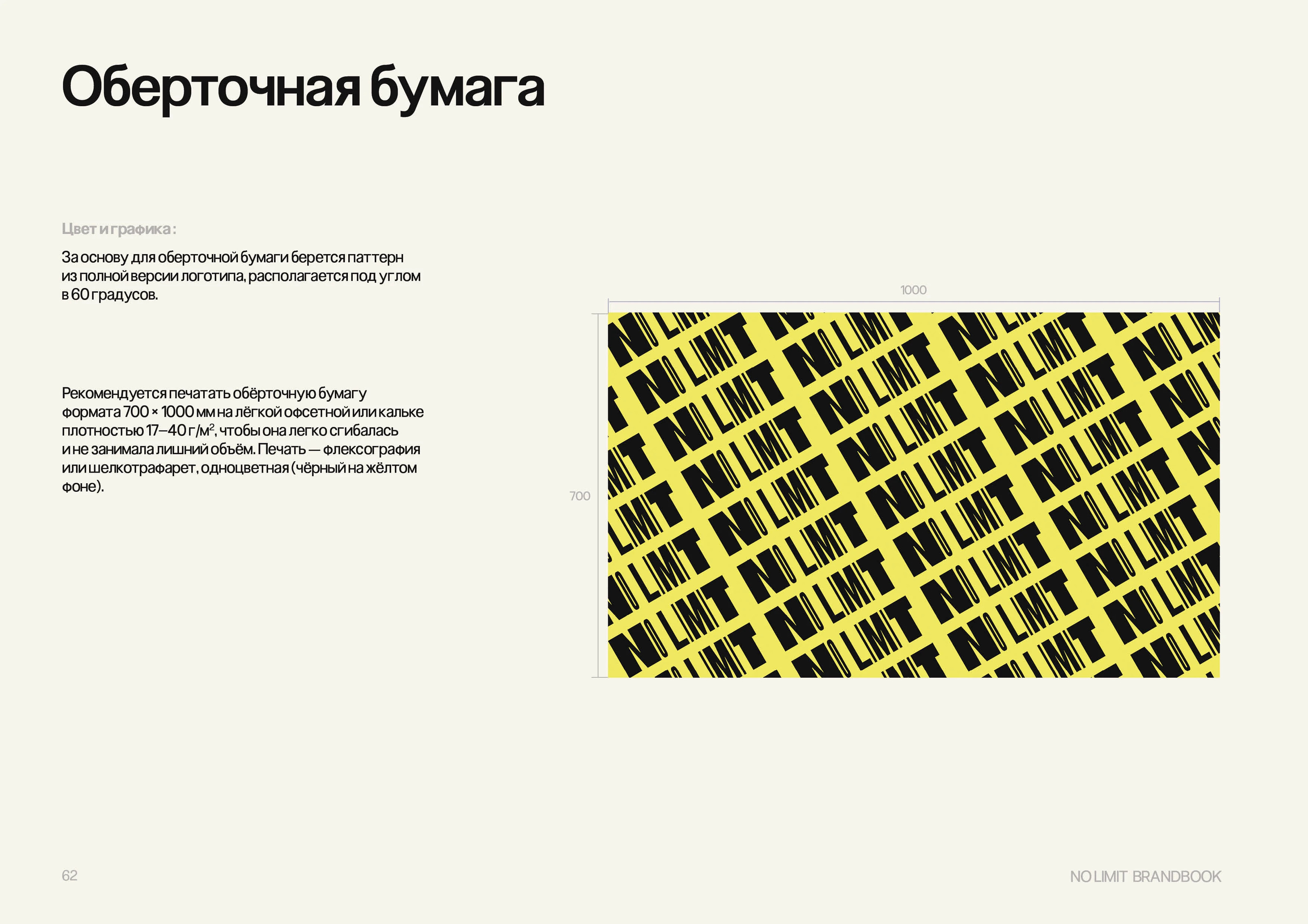 Brandbook / брендбук / Guideline — Изображение №53 — Брендинг, Графика на Dprofile