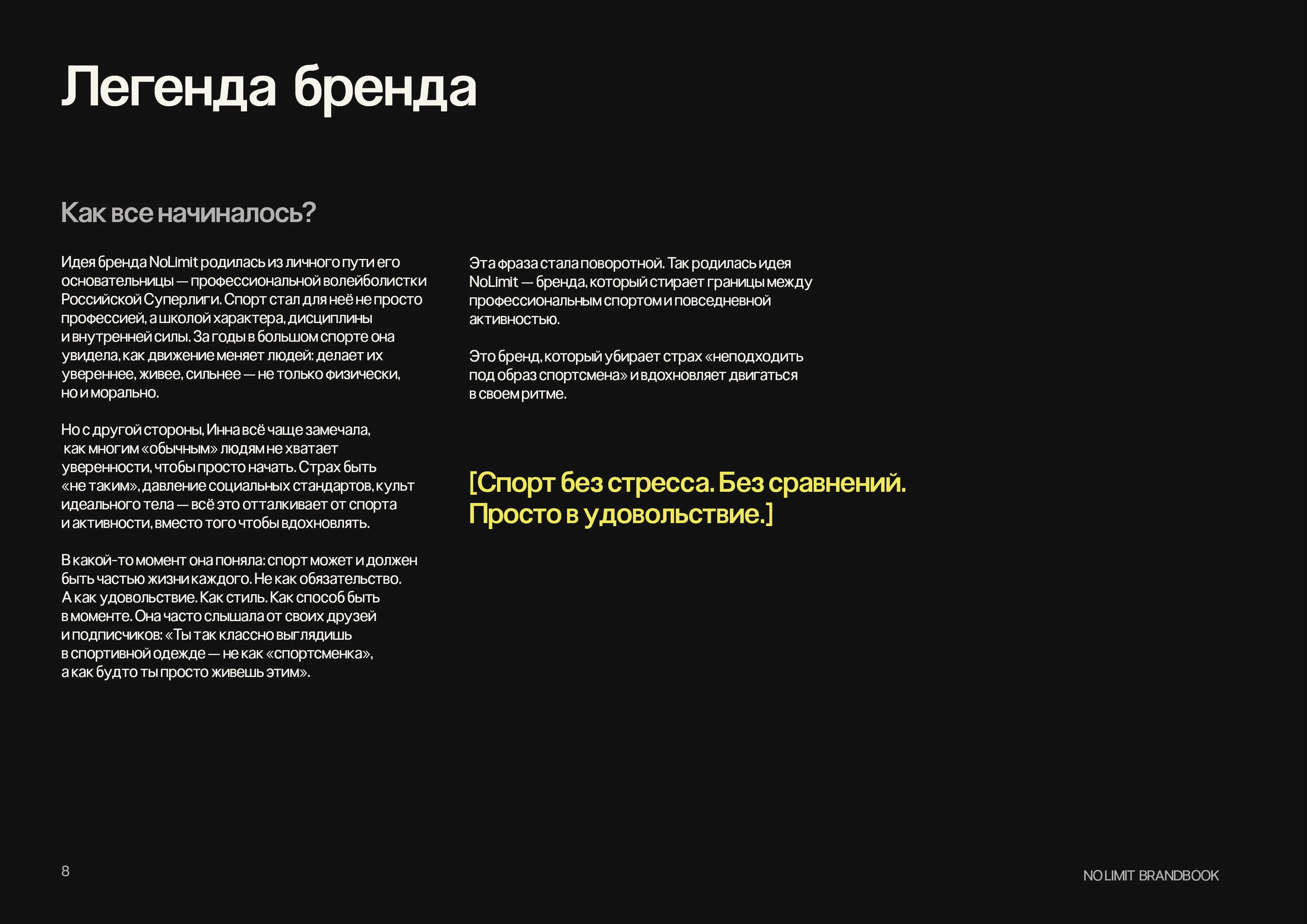 Brandbook / брендбук / Guideline — Изображение №11 — Брендинг, Графика на Dprofile