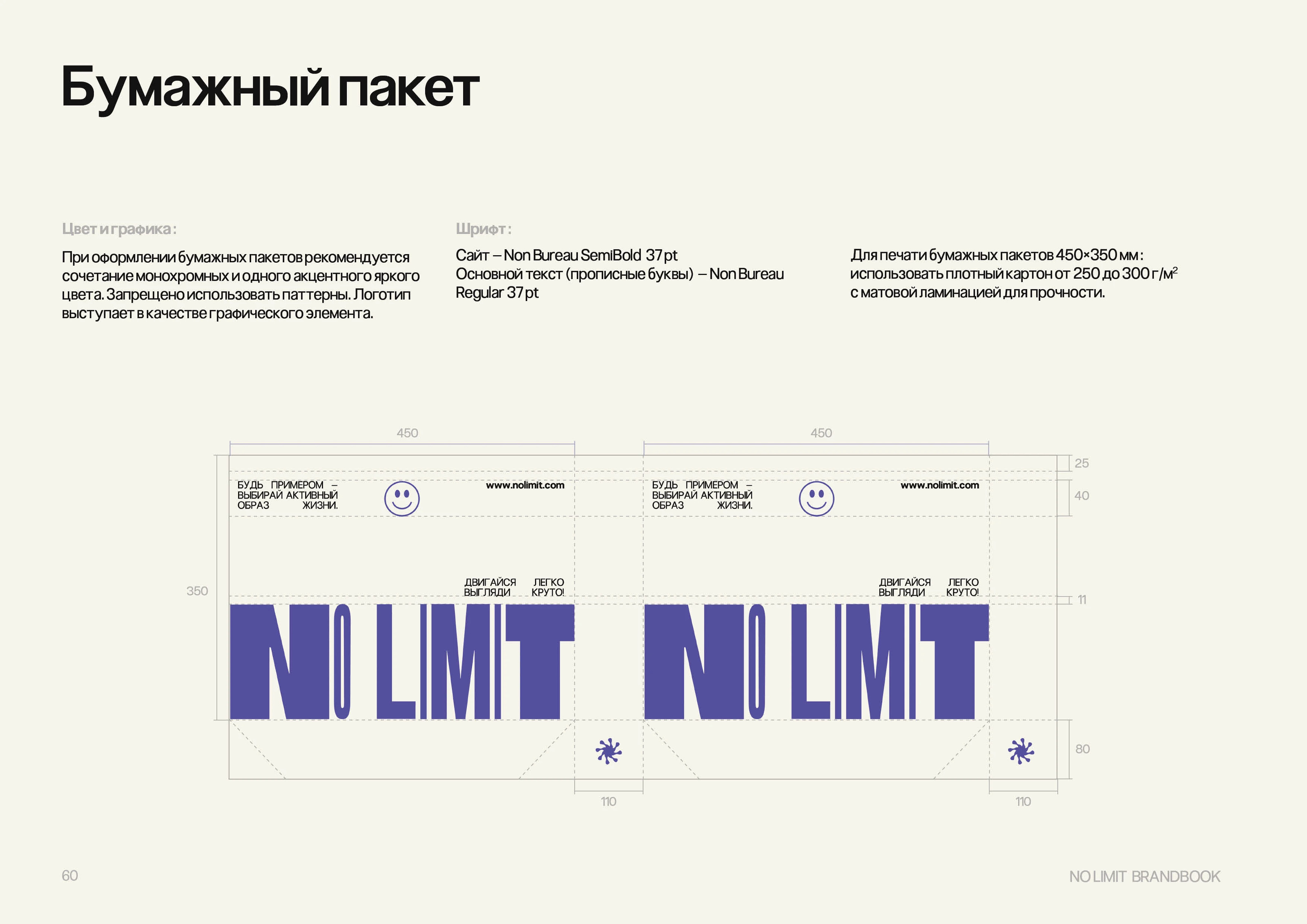Brandbook / брендбук / Guideline — Изображение №51 — Брендинг, Графика на Dprofile