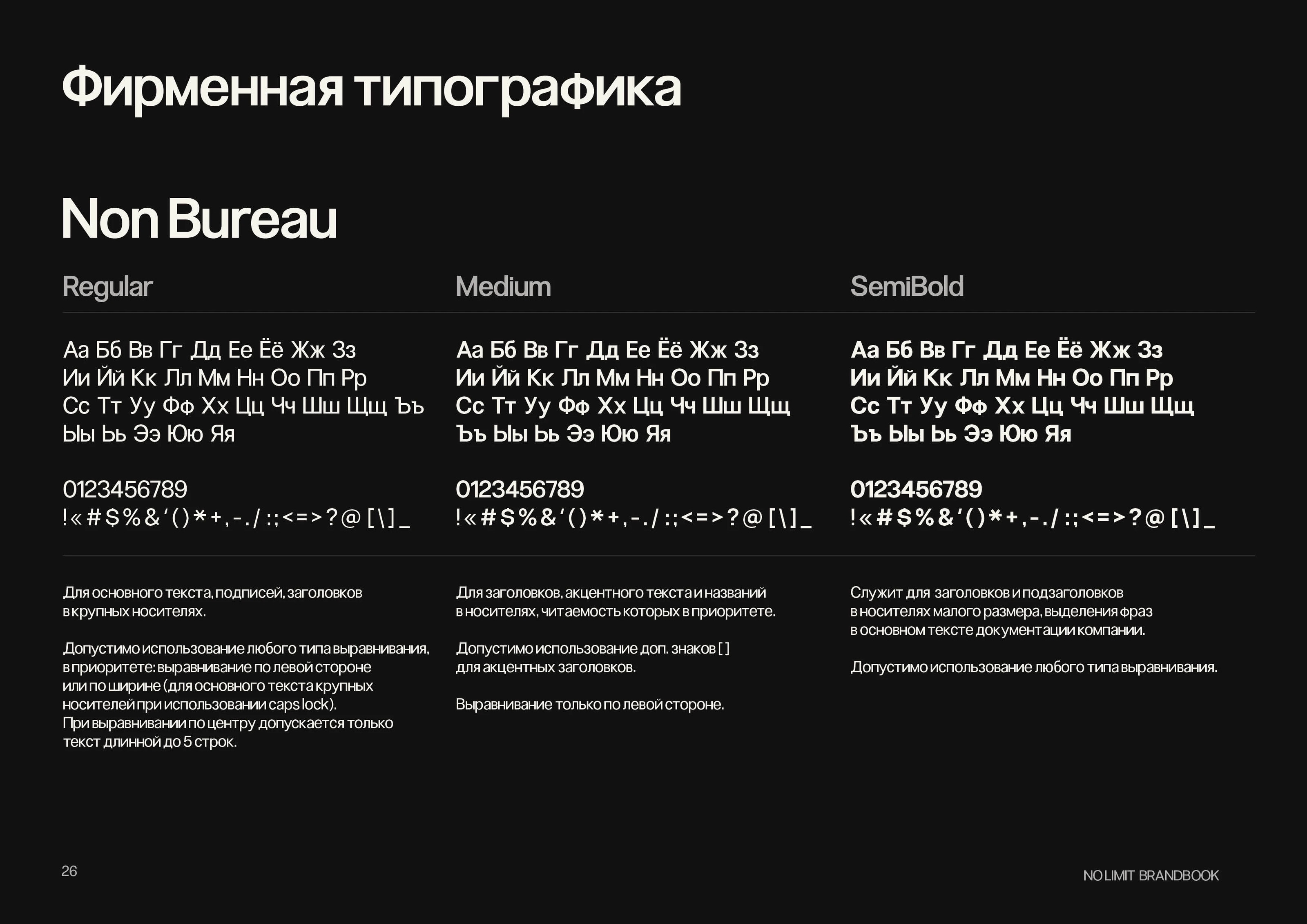 Brandbook / брендбук / Guideline — Изображение №23 — Брендинг, Графика на Dprofile