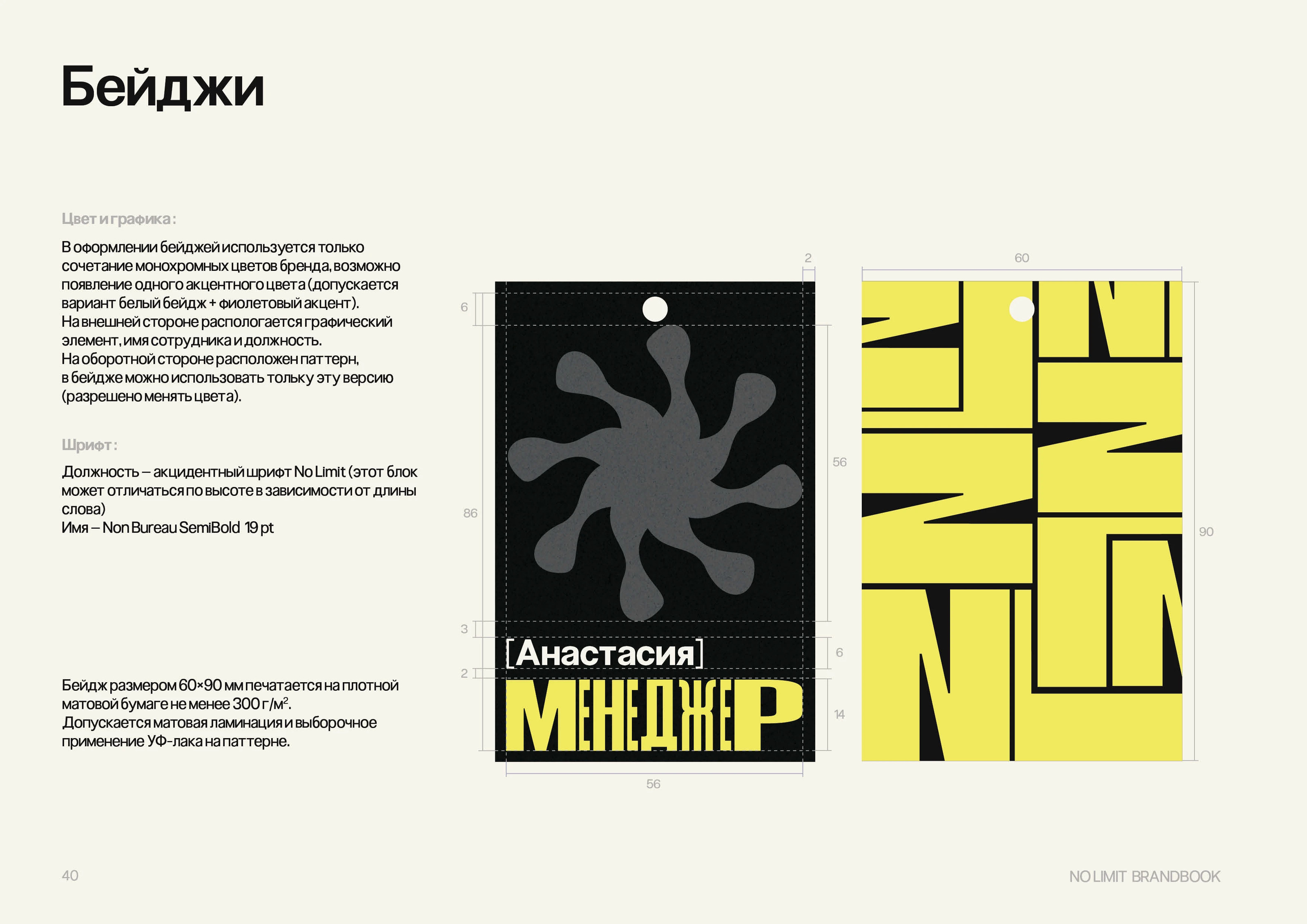 Brandbook / брендбук / Guideline — Изображение №31 — Брендинг, Графика на Dprofile