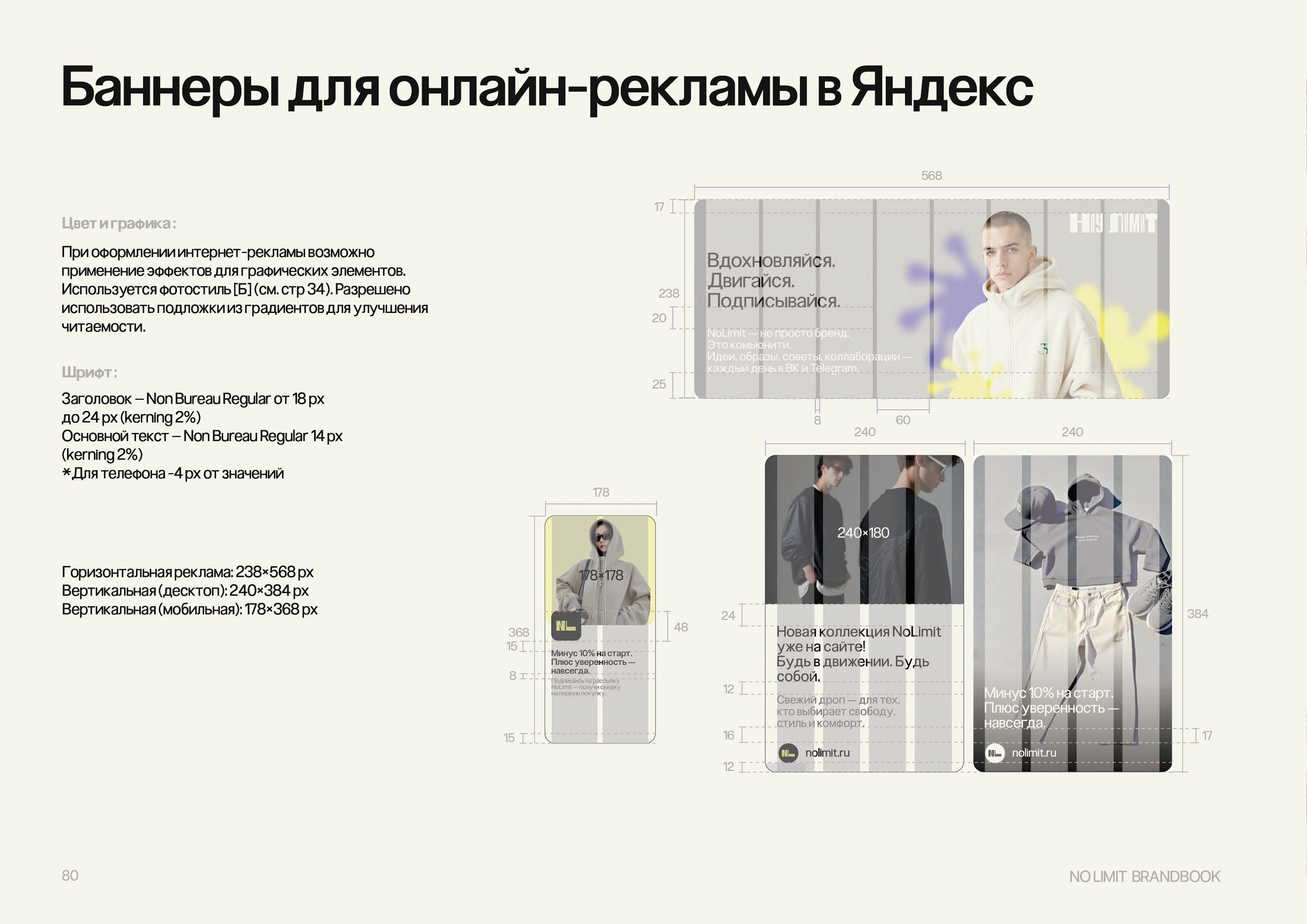 Brandbook / брендбук / Guideline — Изображение №71 — Брендинг, Графика на Dprofile
