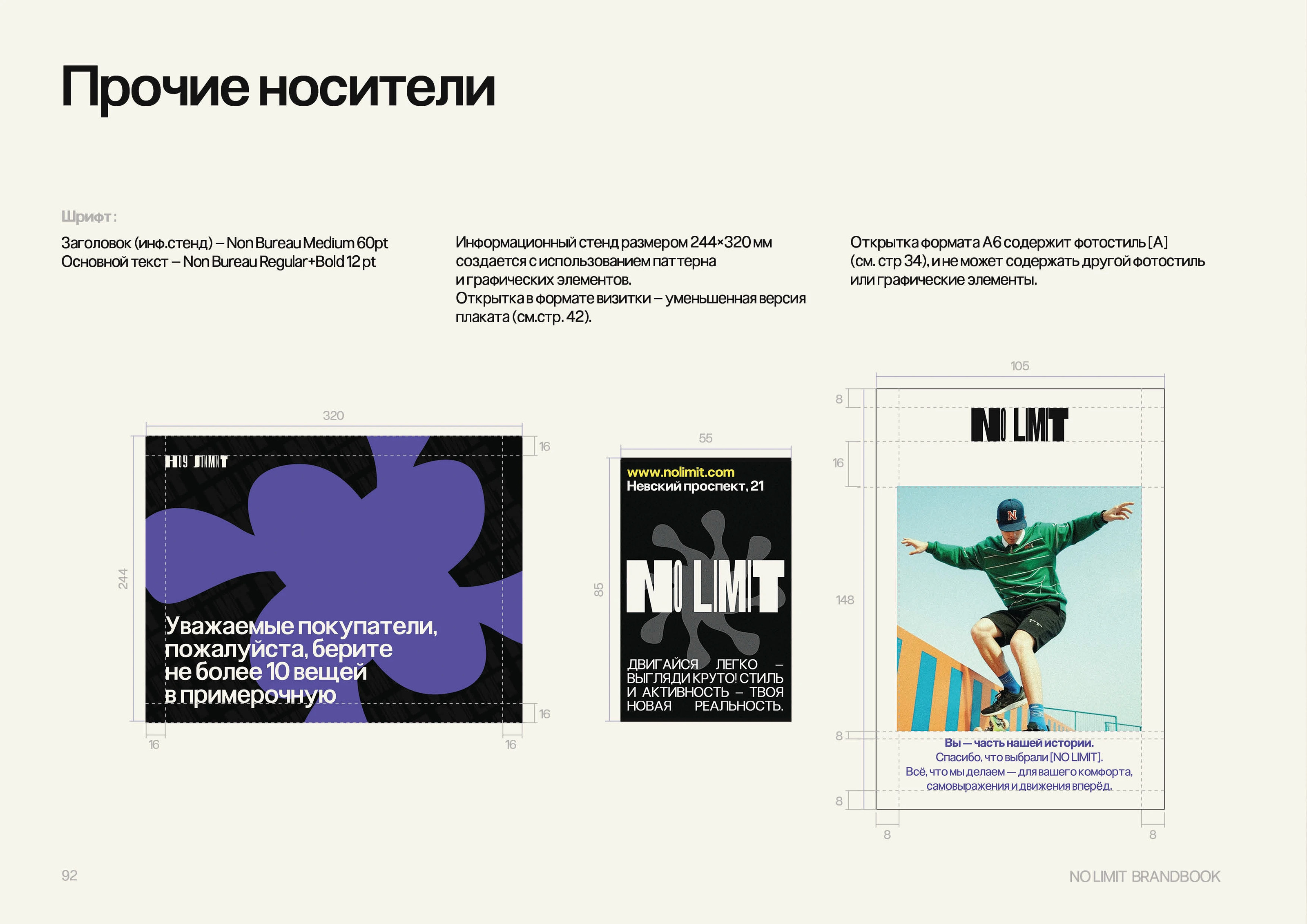 Brandbook / брендбук / Guideline — Изображение №83 — Брендинг, Графика на Dprofile