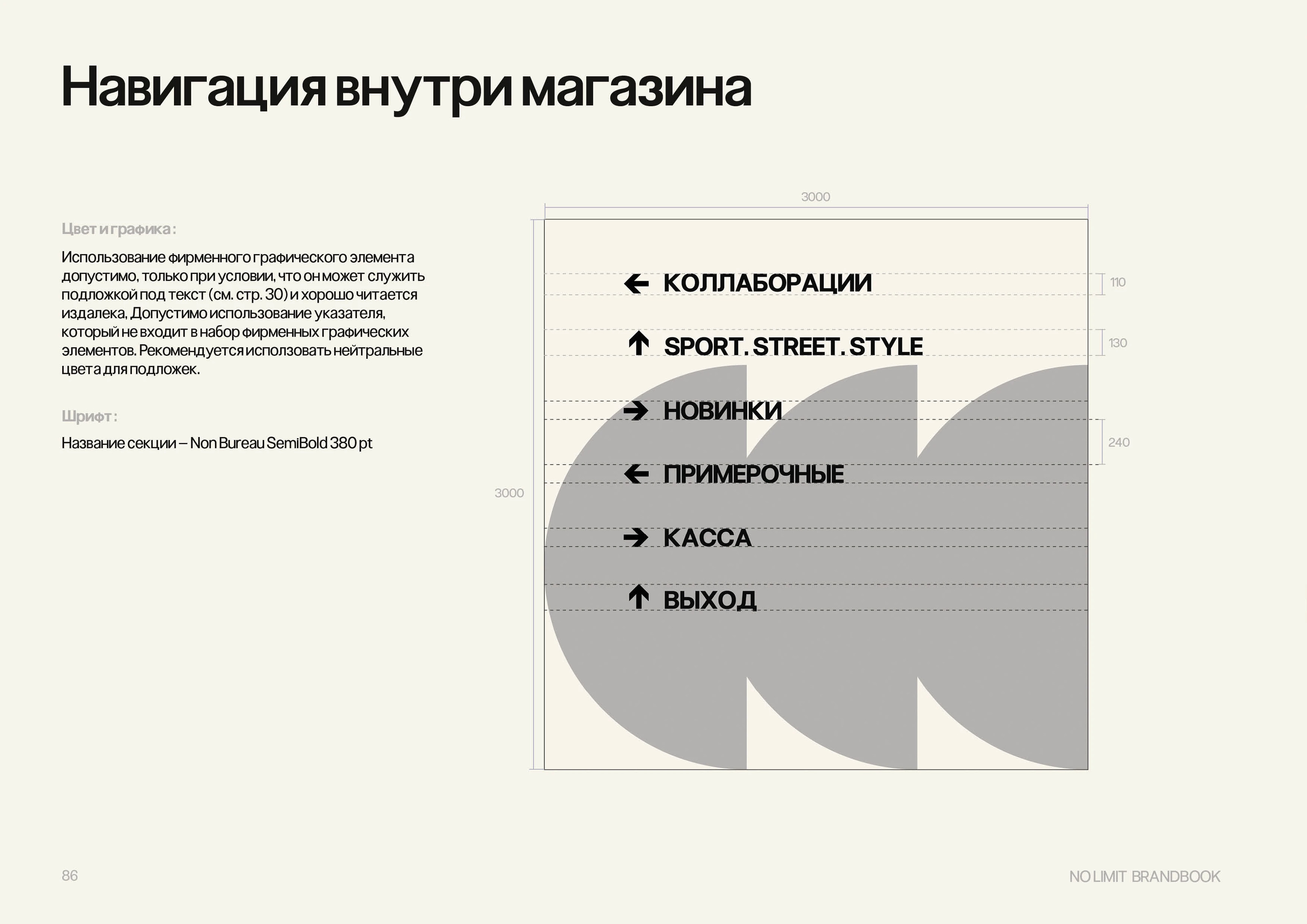 Brandbook / брендбук / Guideline — Изображение №77 — Брендинг, Графика на Dprofile