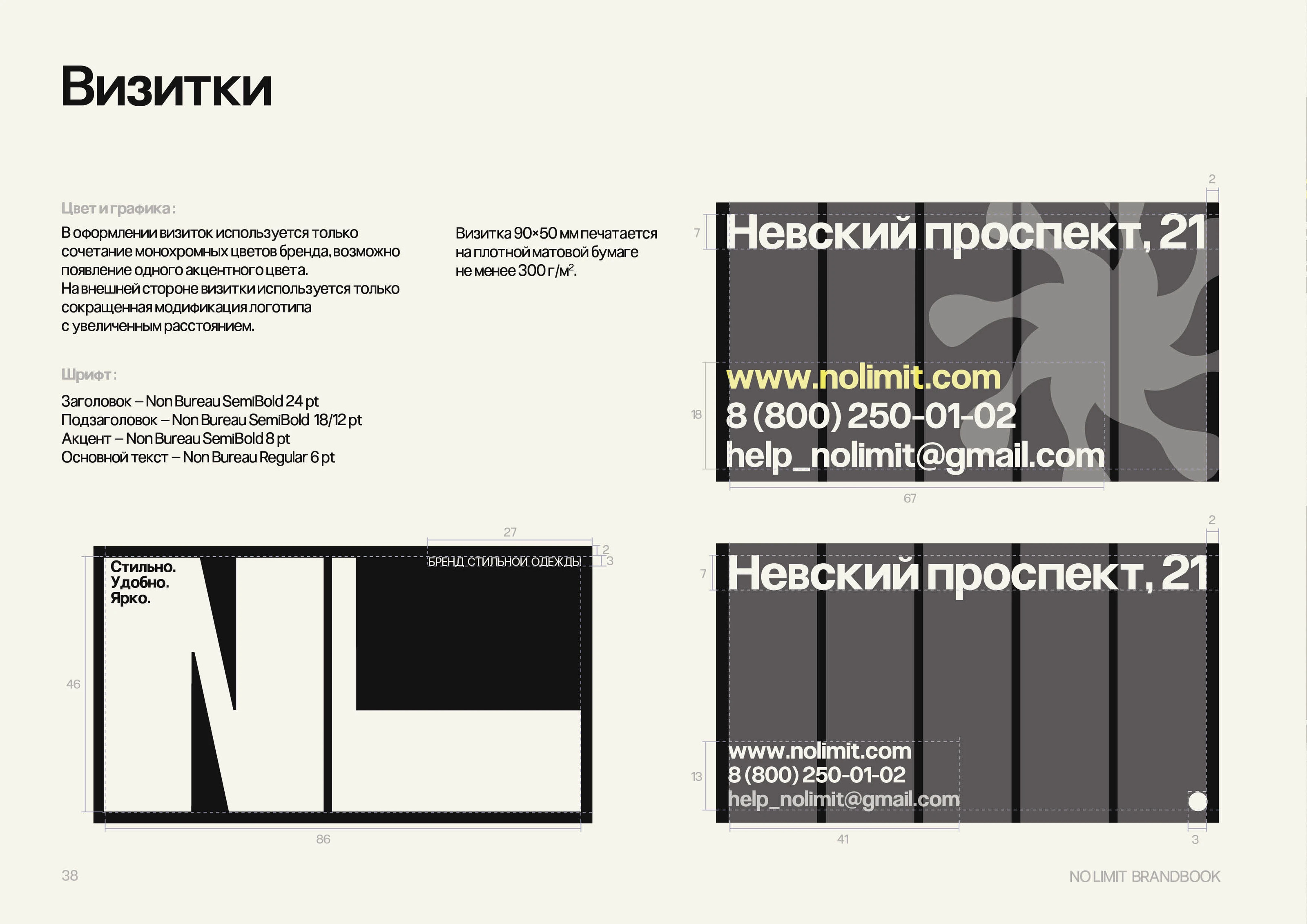 Brandbook / брендбук / Guideline — Изображение №29 — Брендинг, Графика на Dprofile