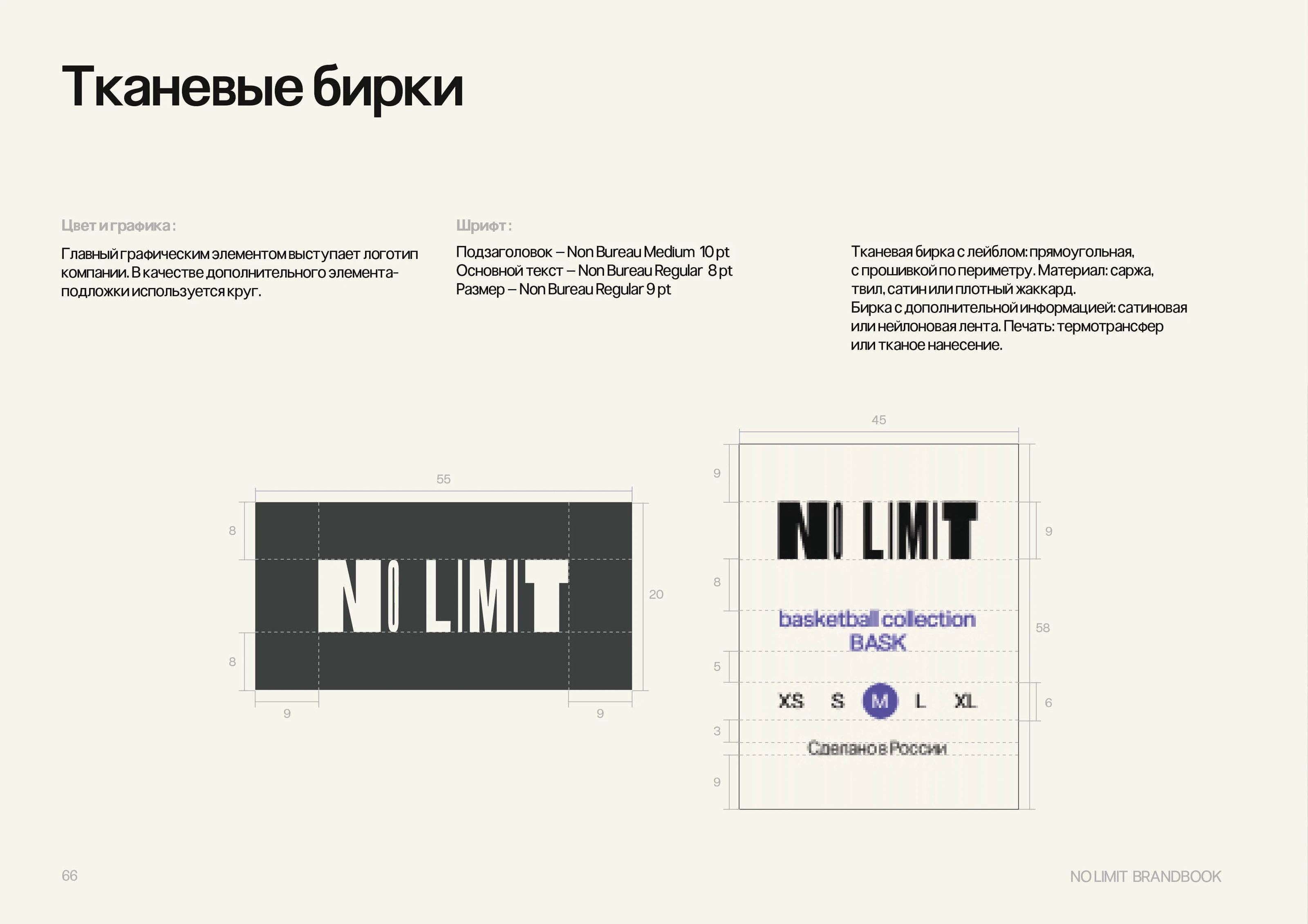 Brandbook / брендбук / Guideline — Изображение №57 — Брендинг, Графика на Dprofile