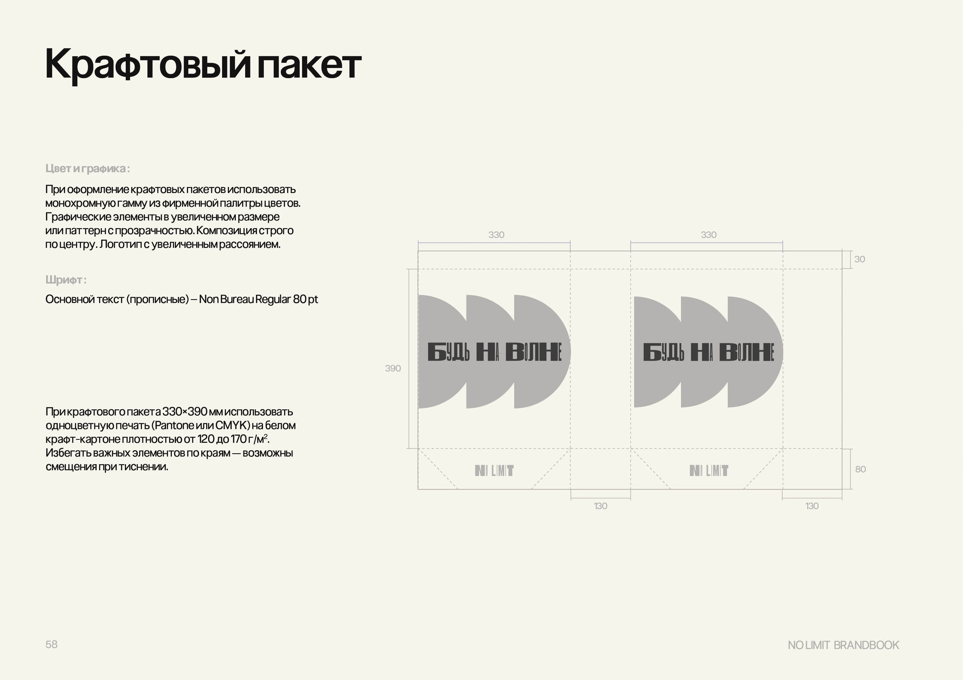 Brandbook / брендбук / Guideline — Изображение №49 — Брендинг, Графика на Dprofile