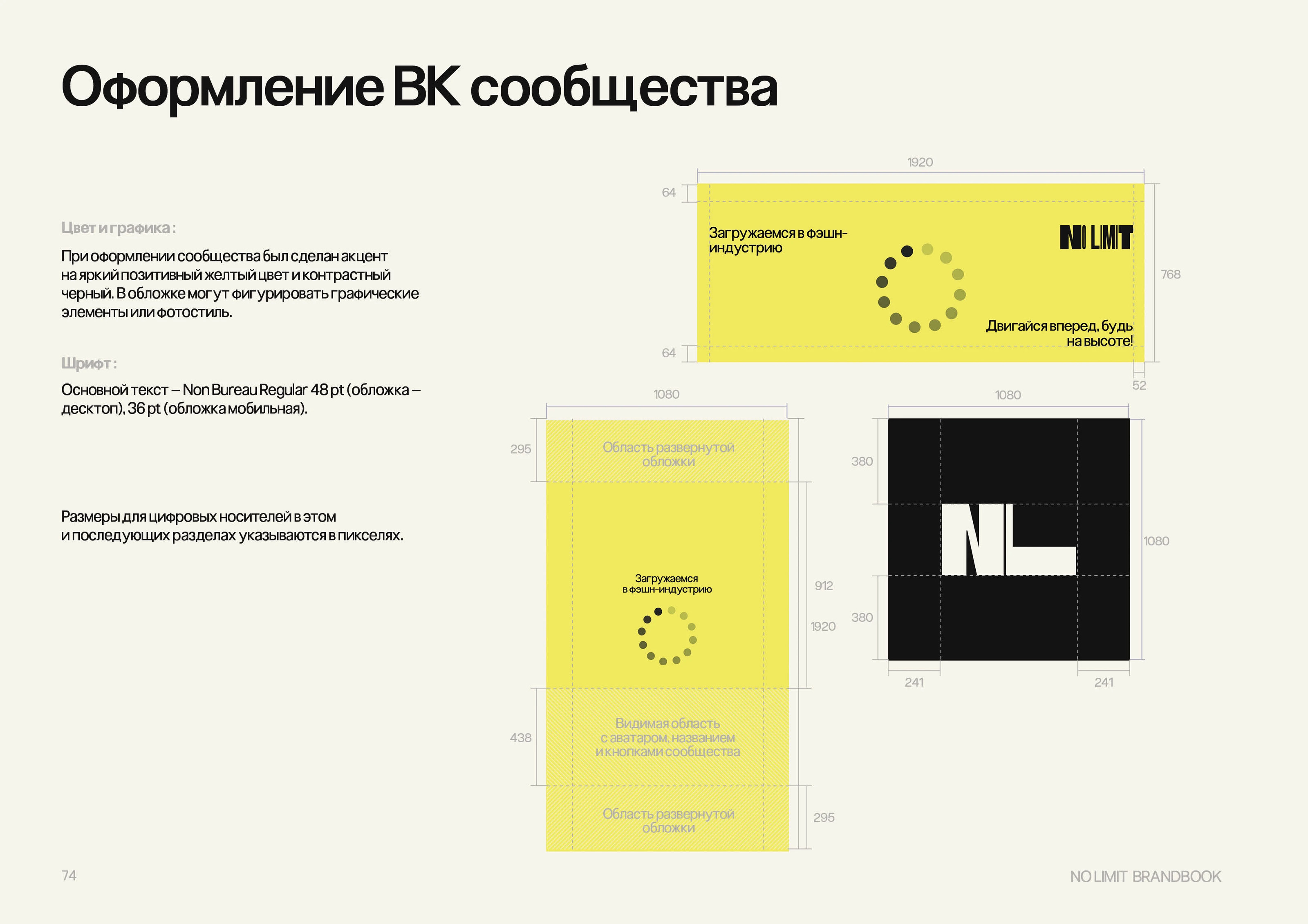 Brandbook / брендбук / Guideline — Изображение №65 — Брендинг, Графика на Dprofile