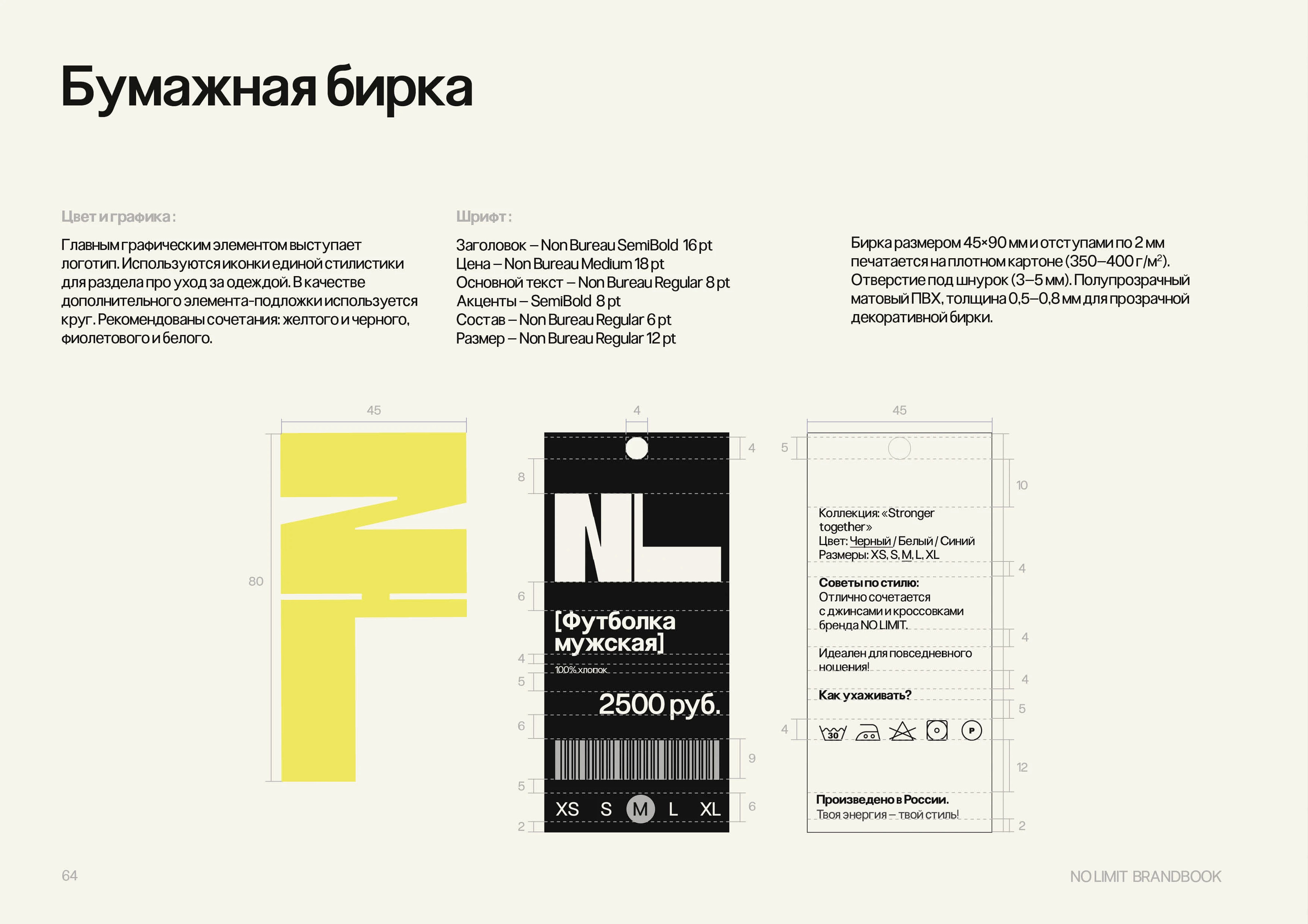 Brandbook / брендбук / Guideline — Изображение №55 — Брендинг, Графика на Dprofile