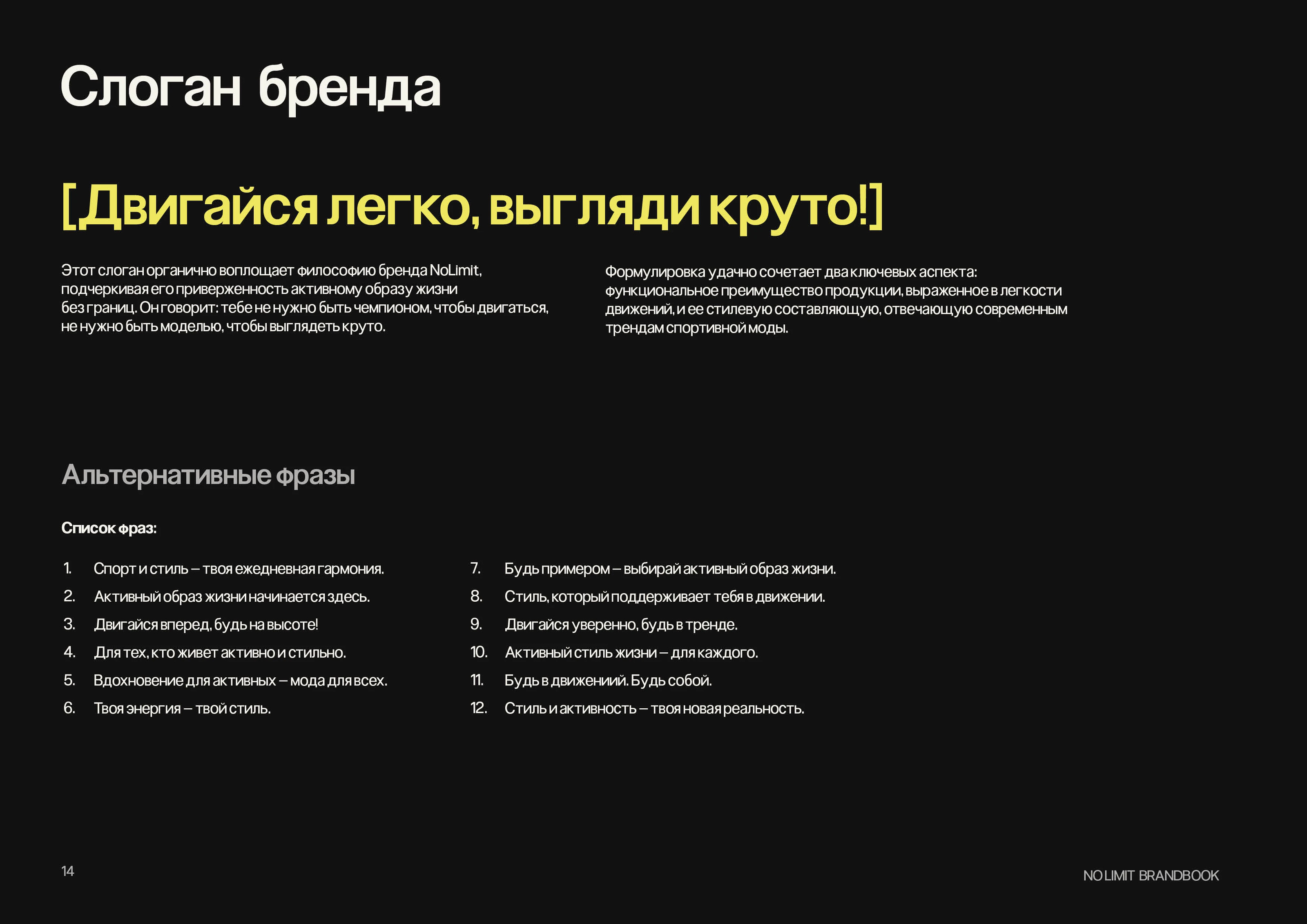 Brandbook / брендбук / Guideline — Изображение №13 — Брендинг, Графика на Dprofile