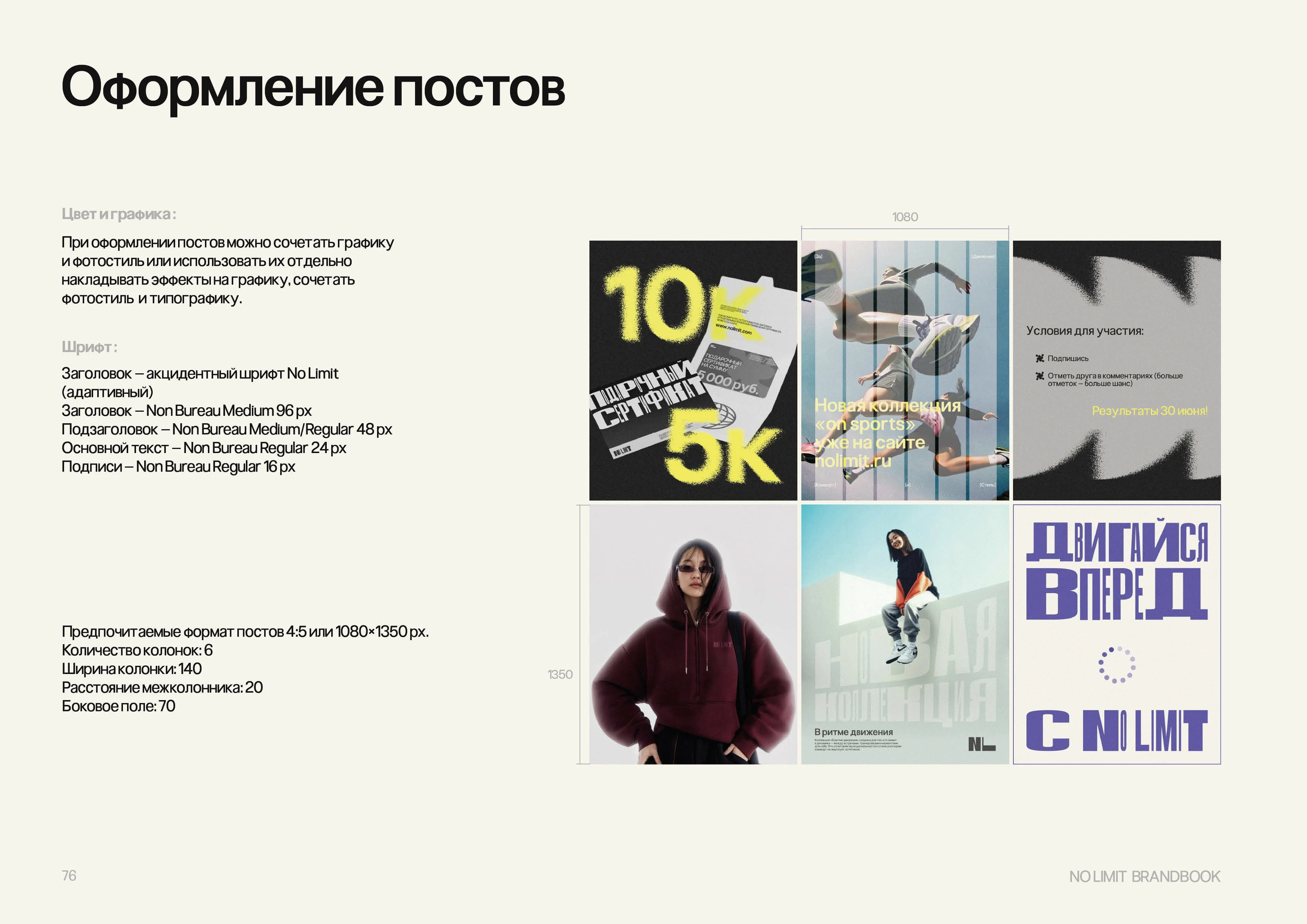 Brandbook / брендбук / Guideline — Изображение №67 — Брендинг, Графика на Dprofile