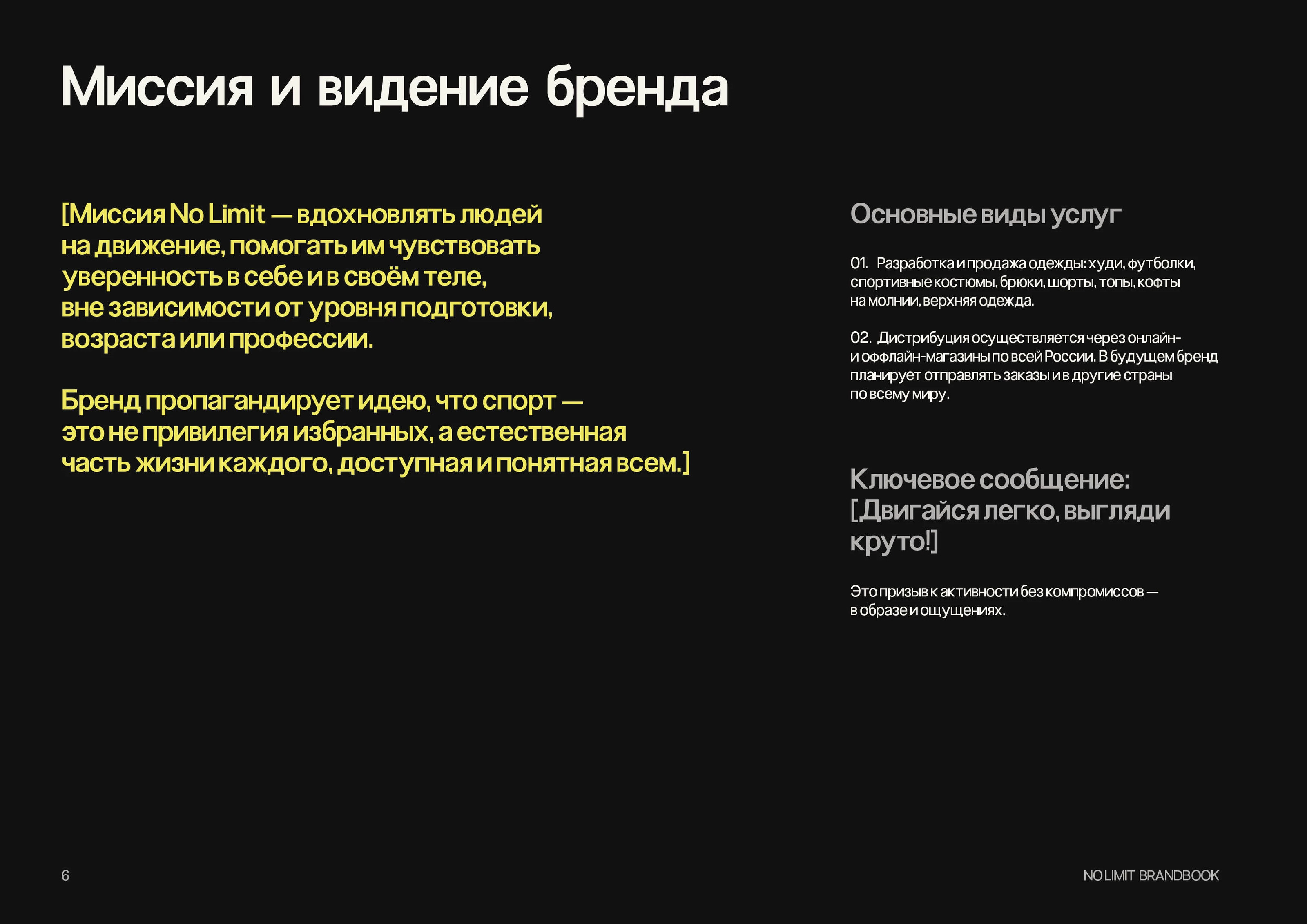 Brandbook / брендбук / Guideline — Изображение №8 — Брендинг, Графика на Dprofile