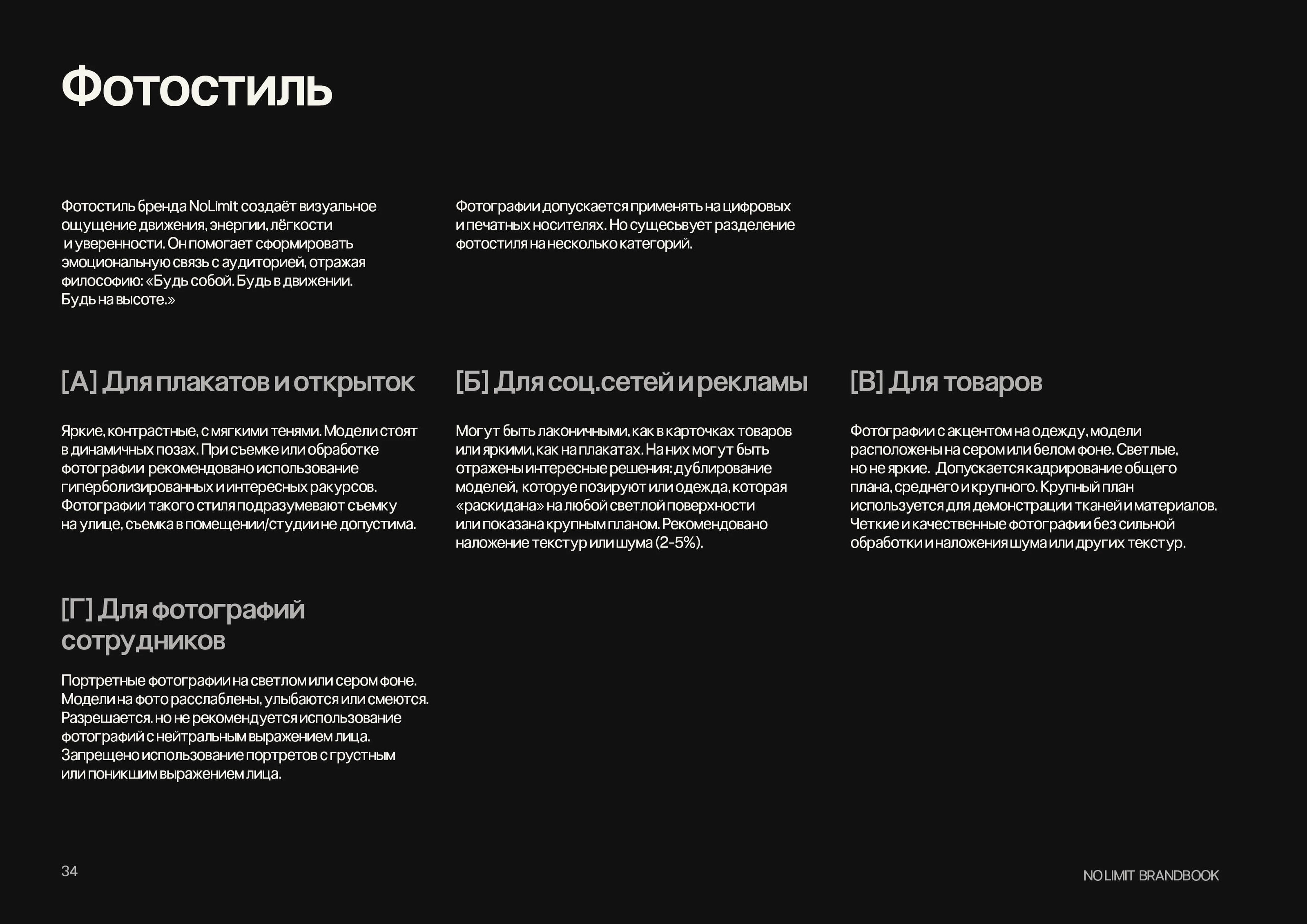 Brandbook / брендбук / Guideline — Изображение №27 — Брендинг, Графика на Dprofile